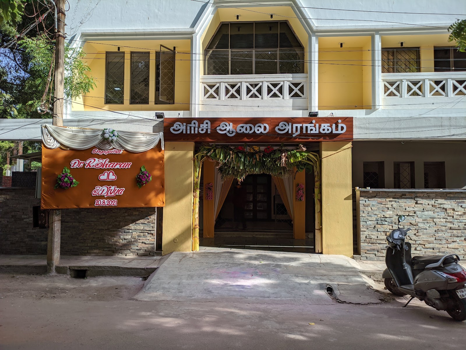 Arisi Aalai Arangam, Madurai — photo 2
