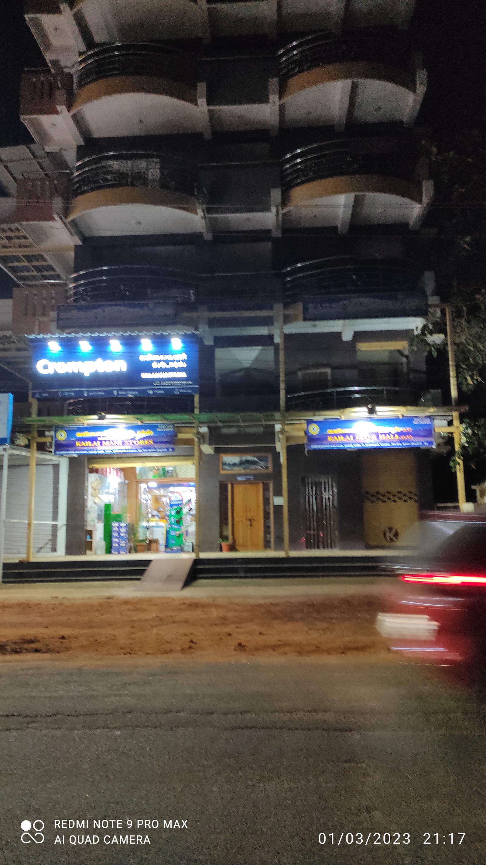 Kailai Mani Hall, Tiruchirappalli — photo 7