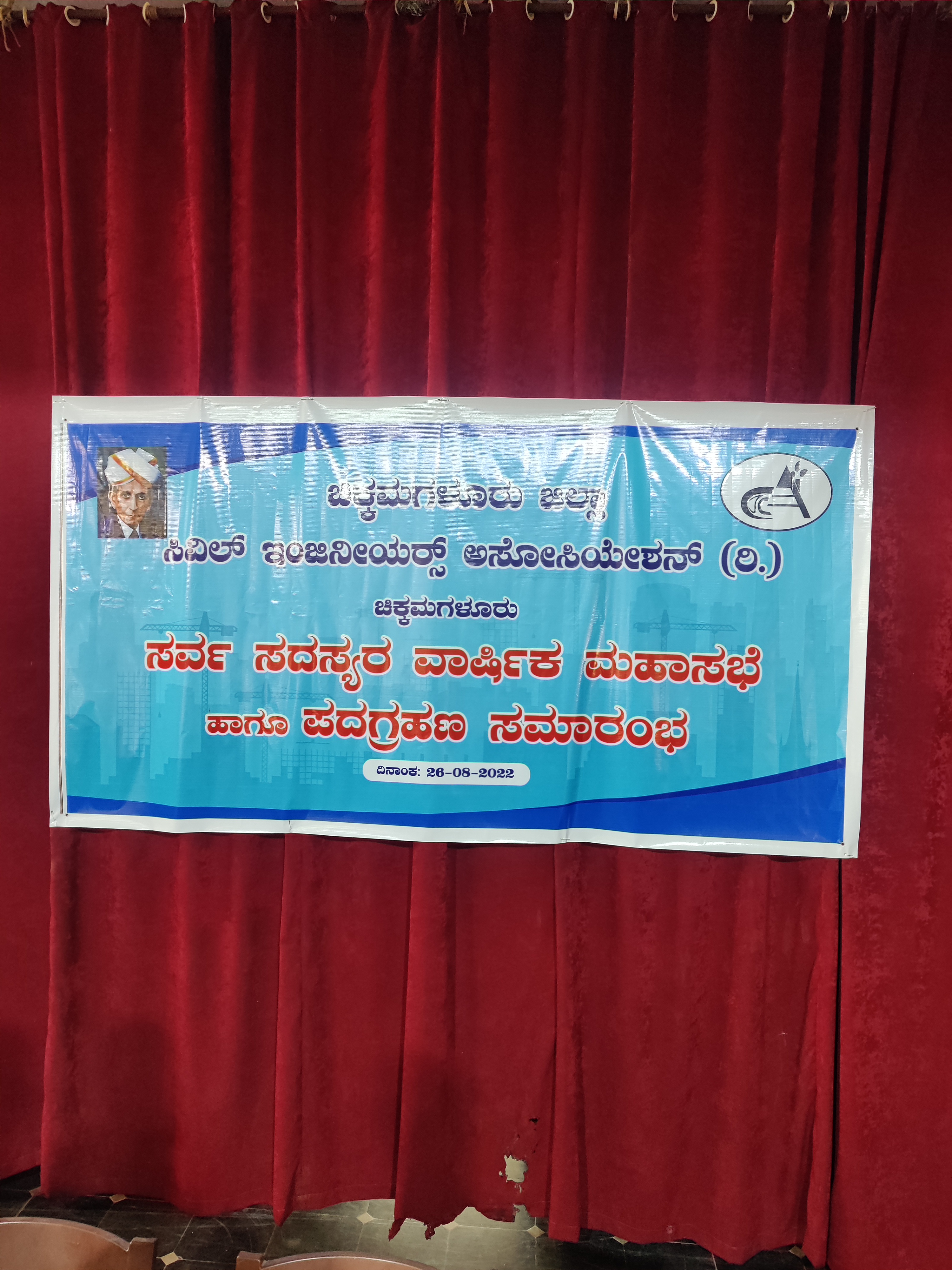 Lions Bhavana, Chikkamagaluru — photo 10