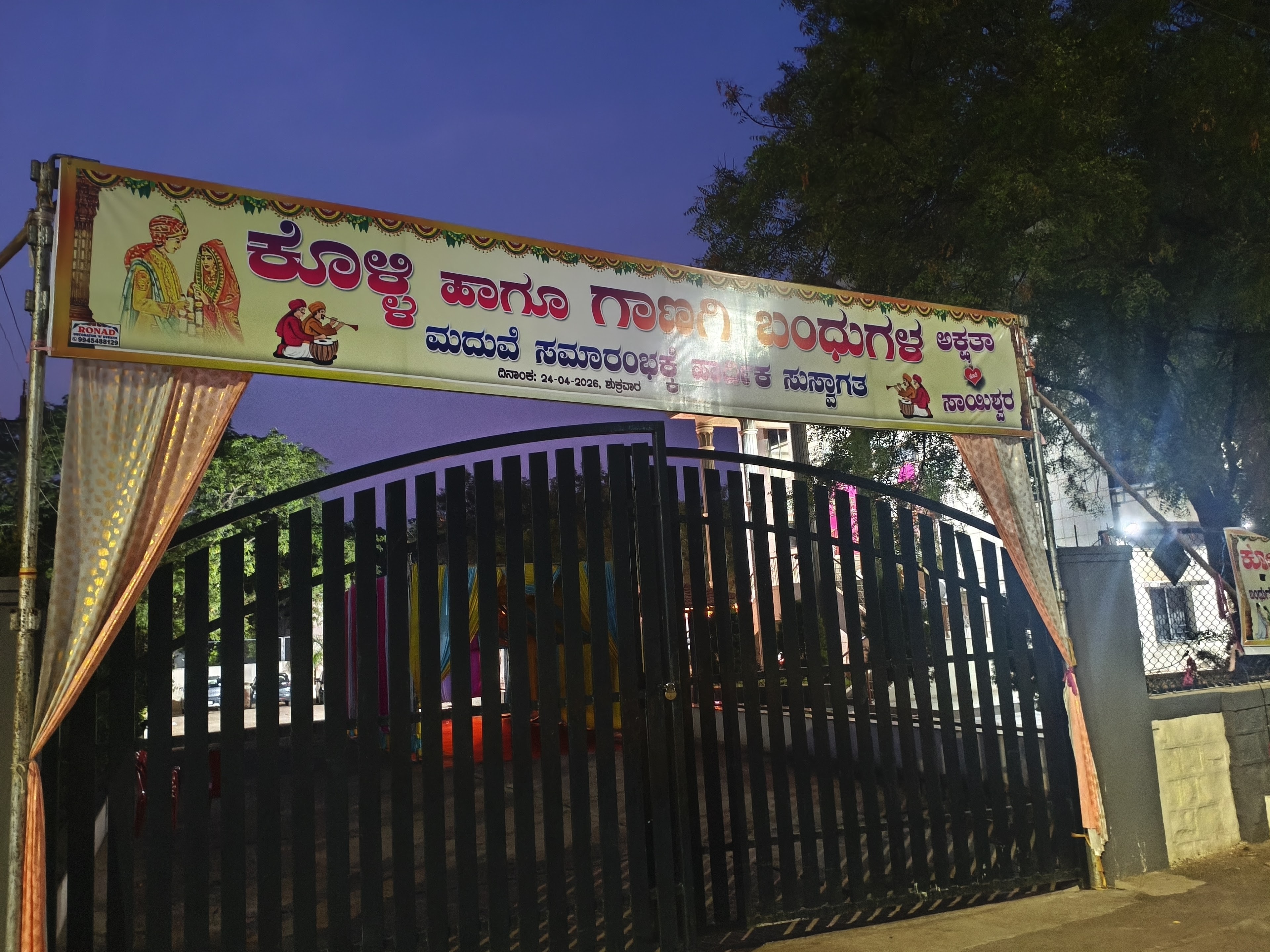 Sri C V Charanthimath Kalyana Mantapa, Bagalkot — photo 4