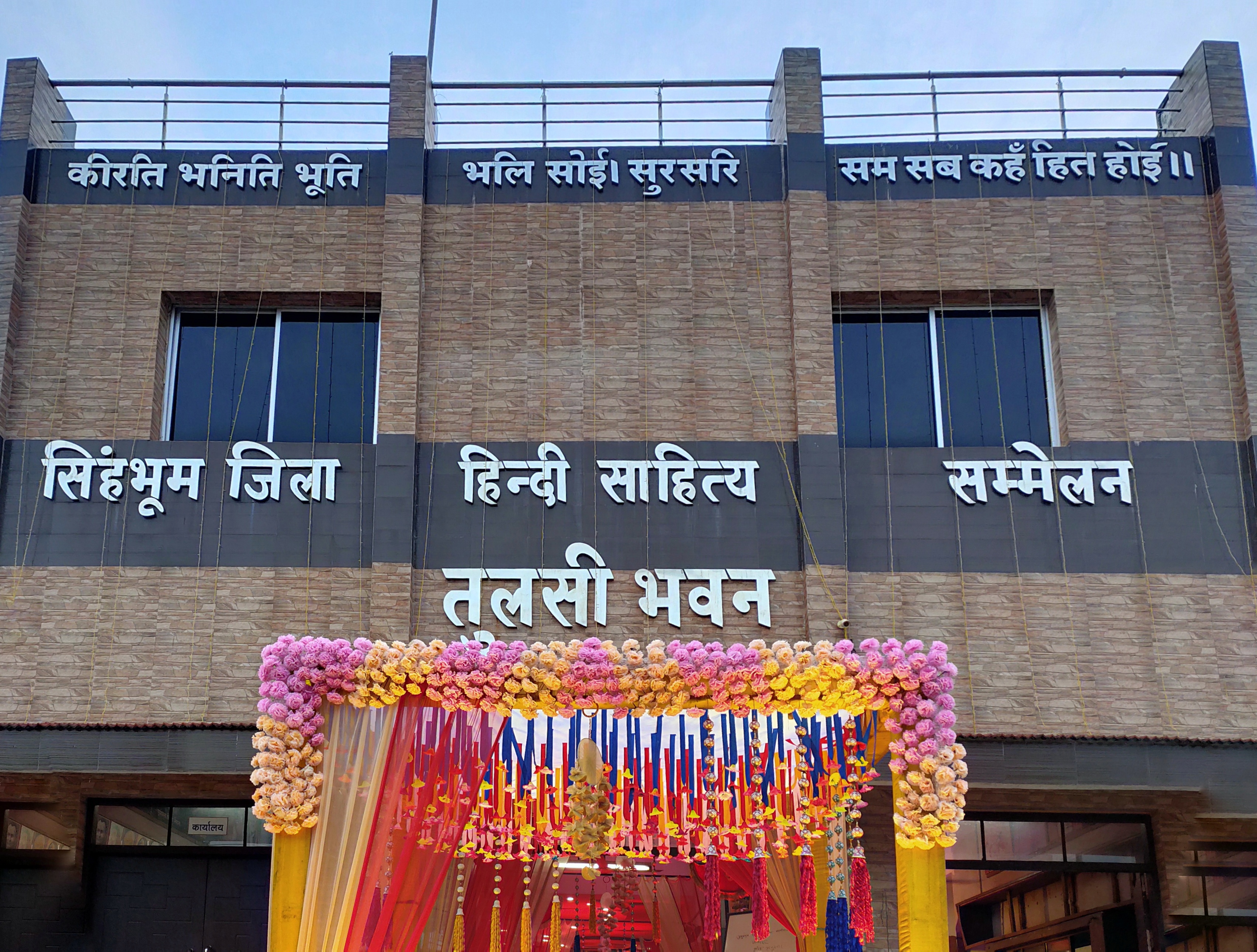 Tulsi Bhawan, Jamshedpur — photo 3
