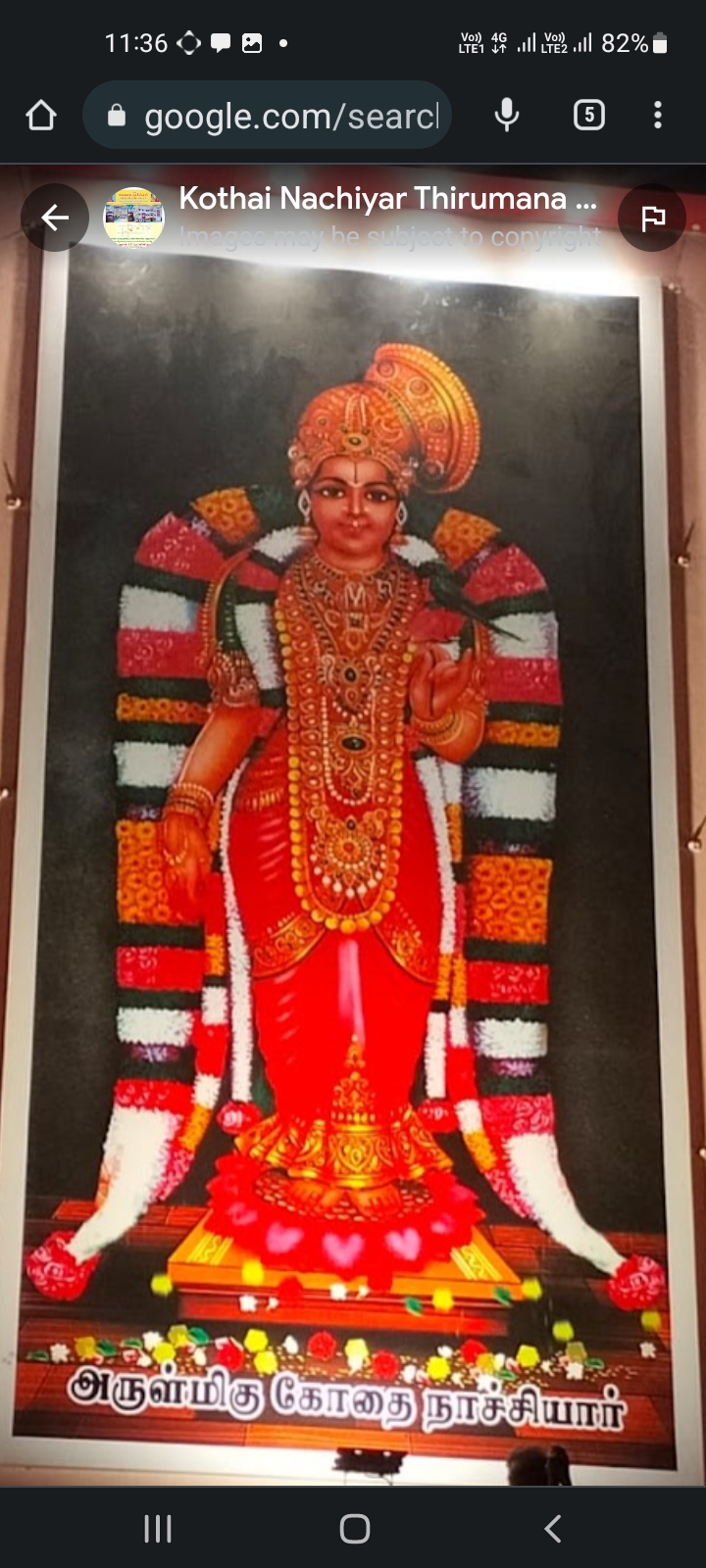 Kothai Nachiyar Thirumana Mandabam (Main and Mini Hall), Tiruchirappalli — photo 1