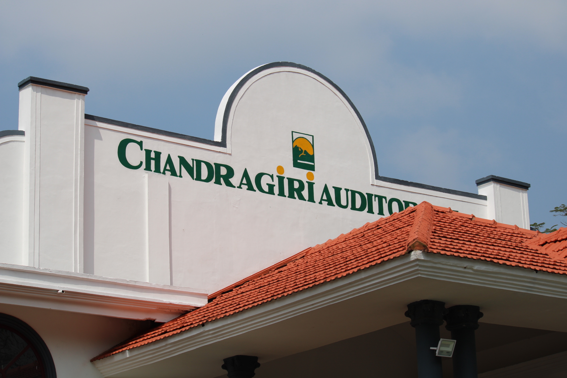 Chandragiri Auditorium, Kalpetta — photo 7