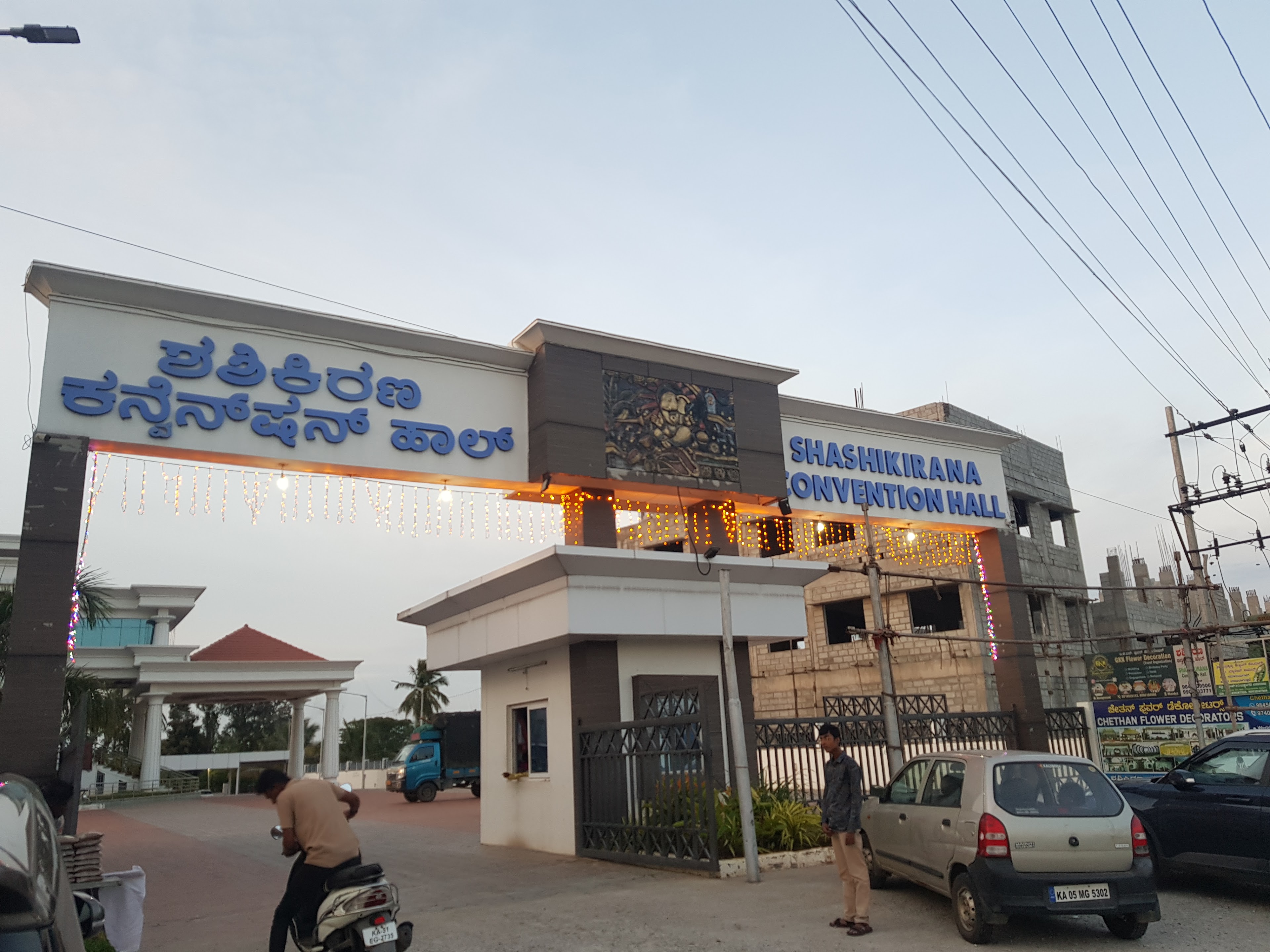 Shashikirana Convention Hall, Mandya — photo 6