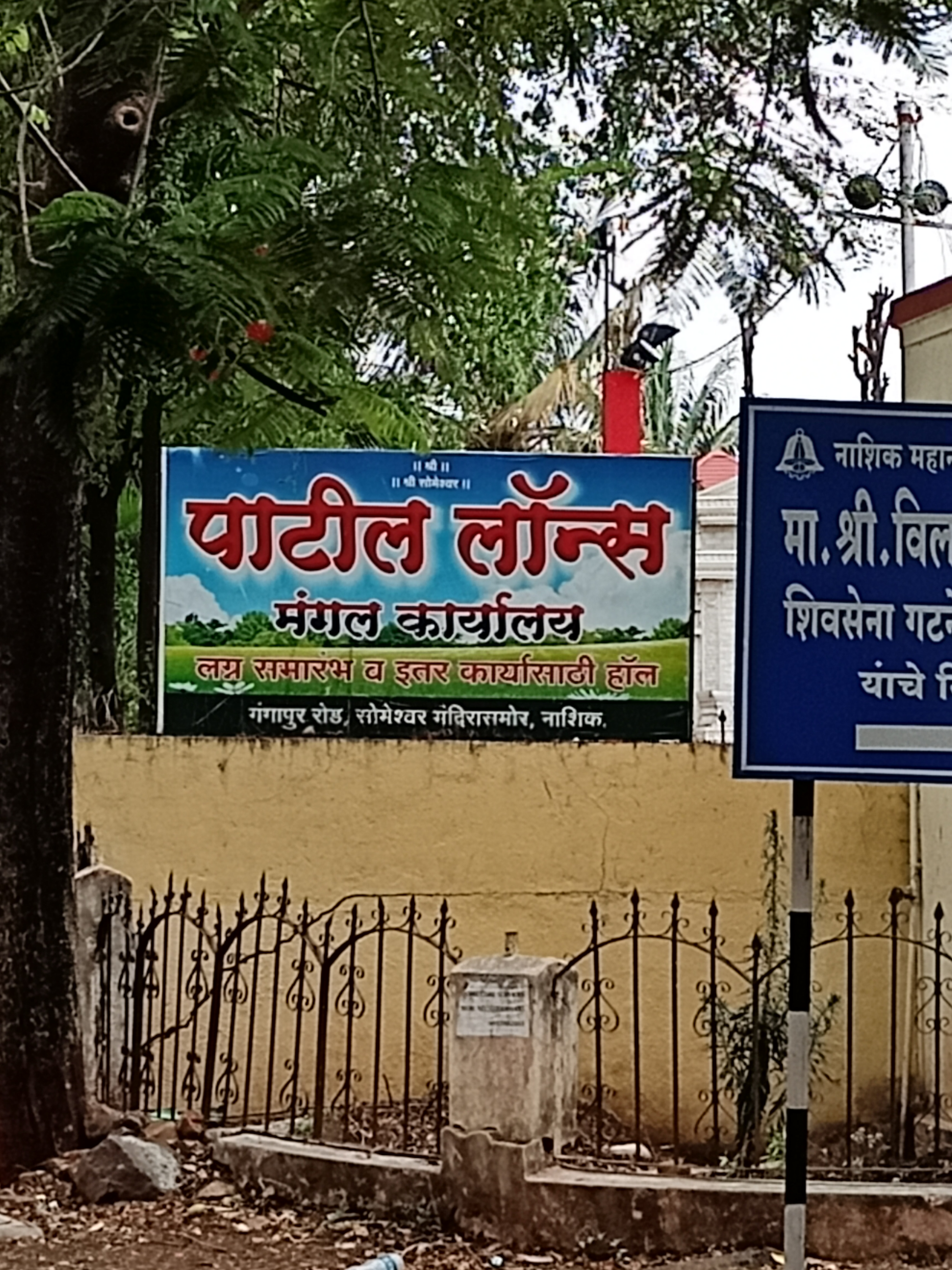 Patil Lawns, Nashik — photo 6