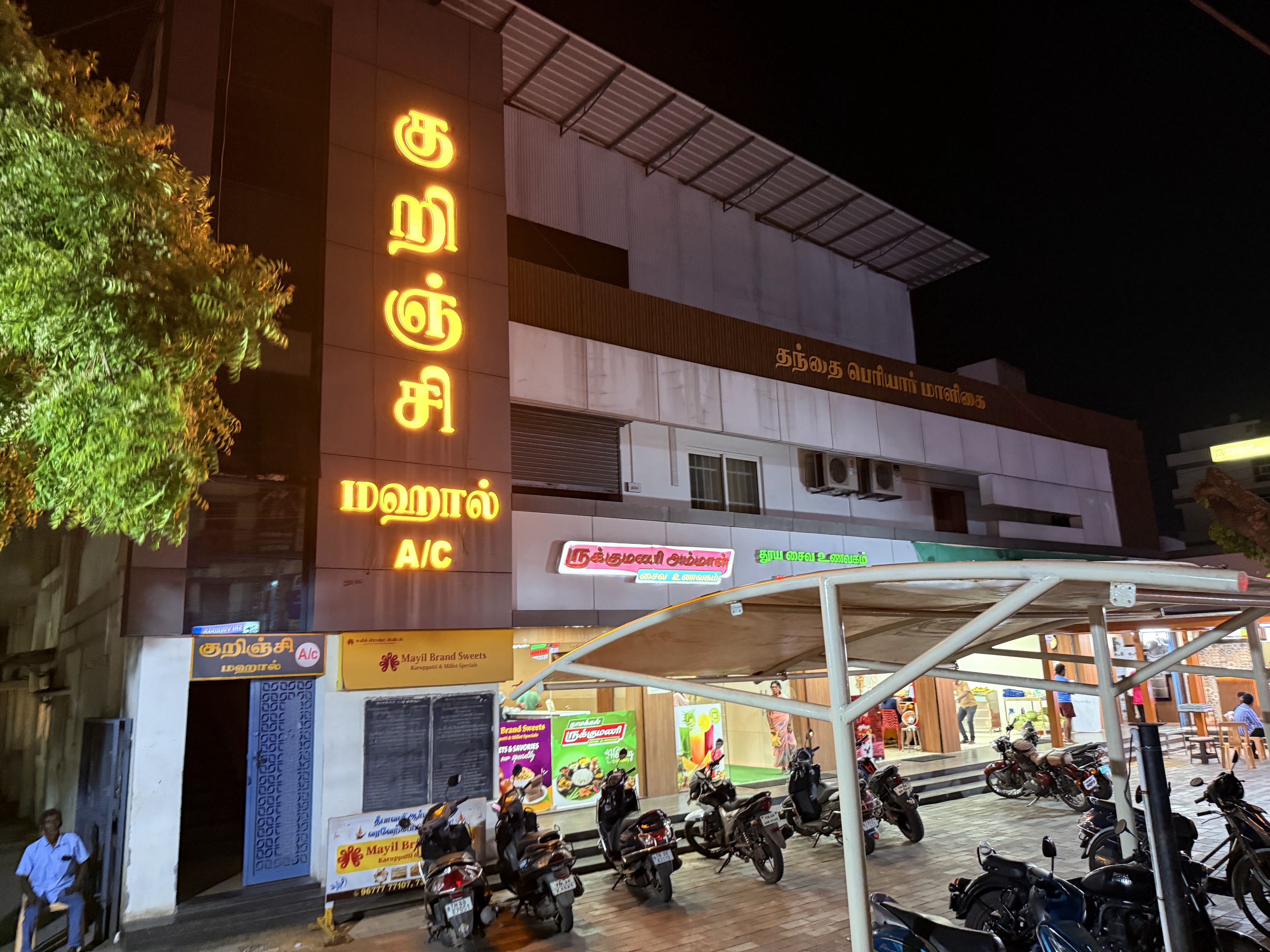 Kurinji Mahal, Namakkal — photo 1