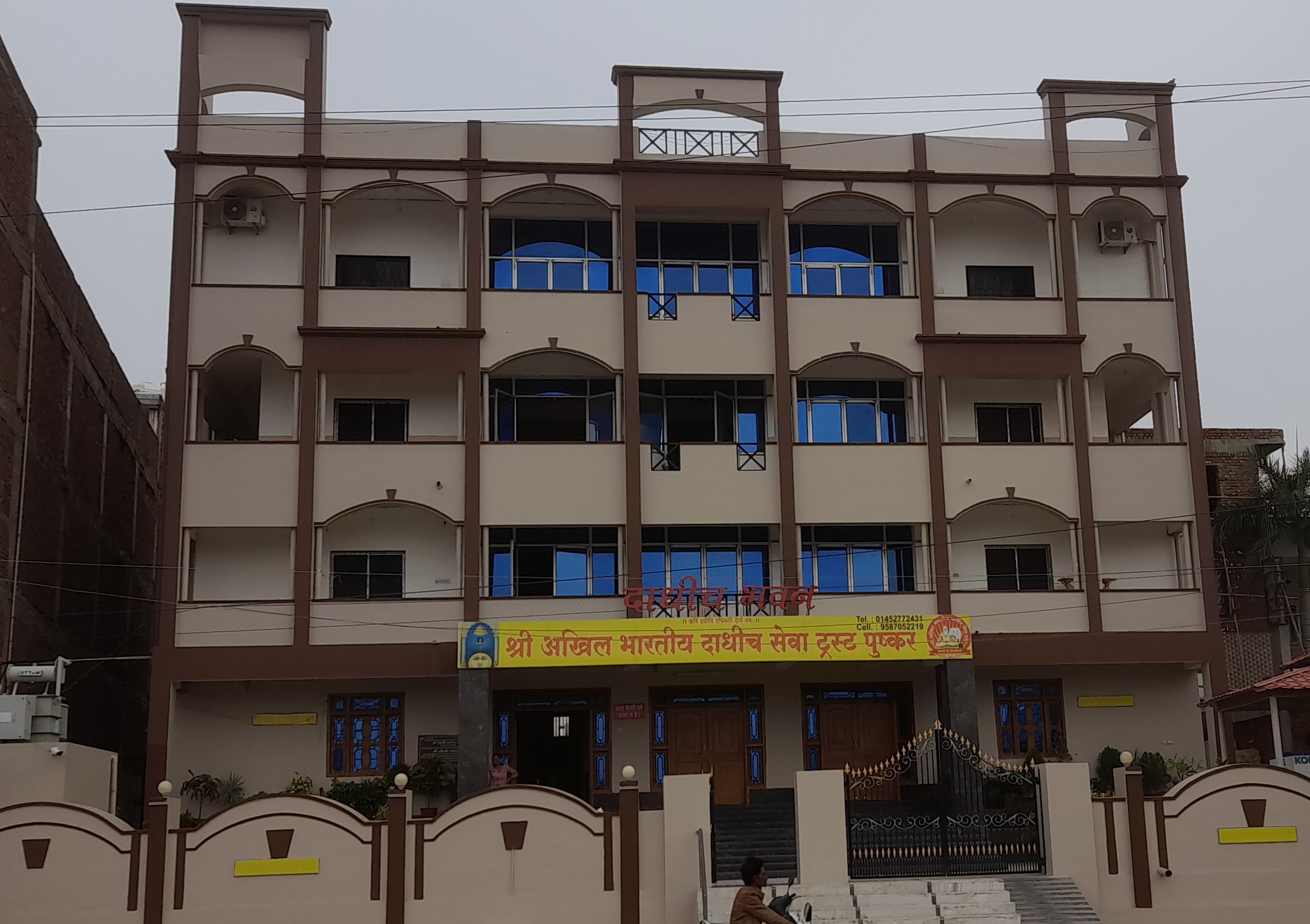 Dadhich Bhavan, Ajmer — photo 1