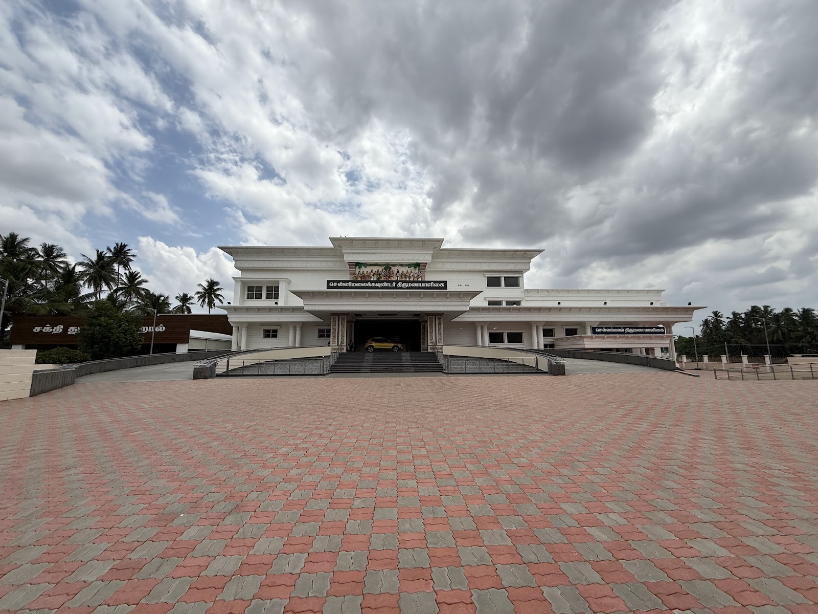 Chennimalai Gounder Thirumana Maaligai, Erode — photo 4