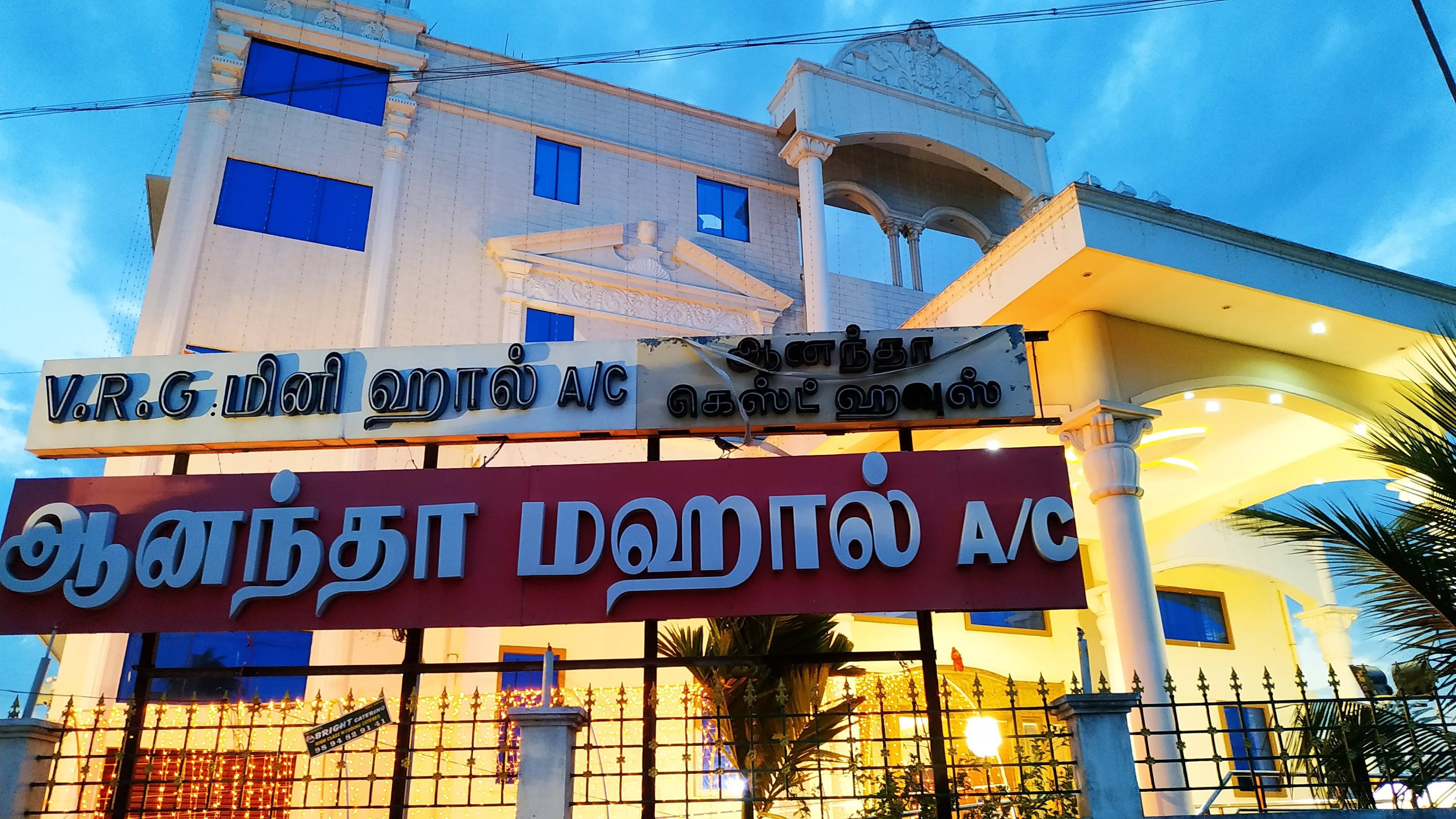 Anandha Thirumana Mahal A/C, Villupuram — photo 4