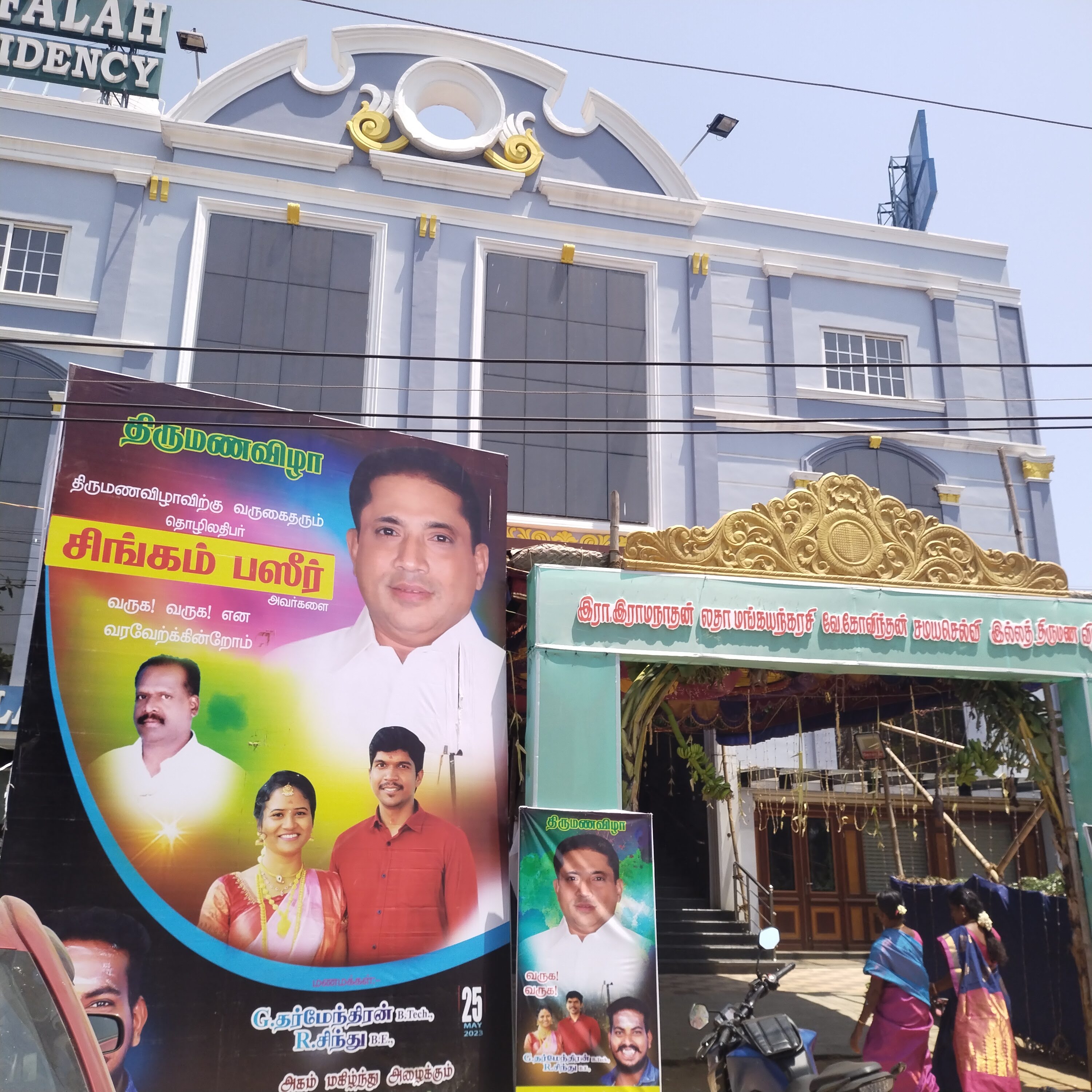 Kings Palace Residency, Ramanathapuram — photo 8
