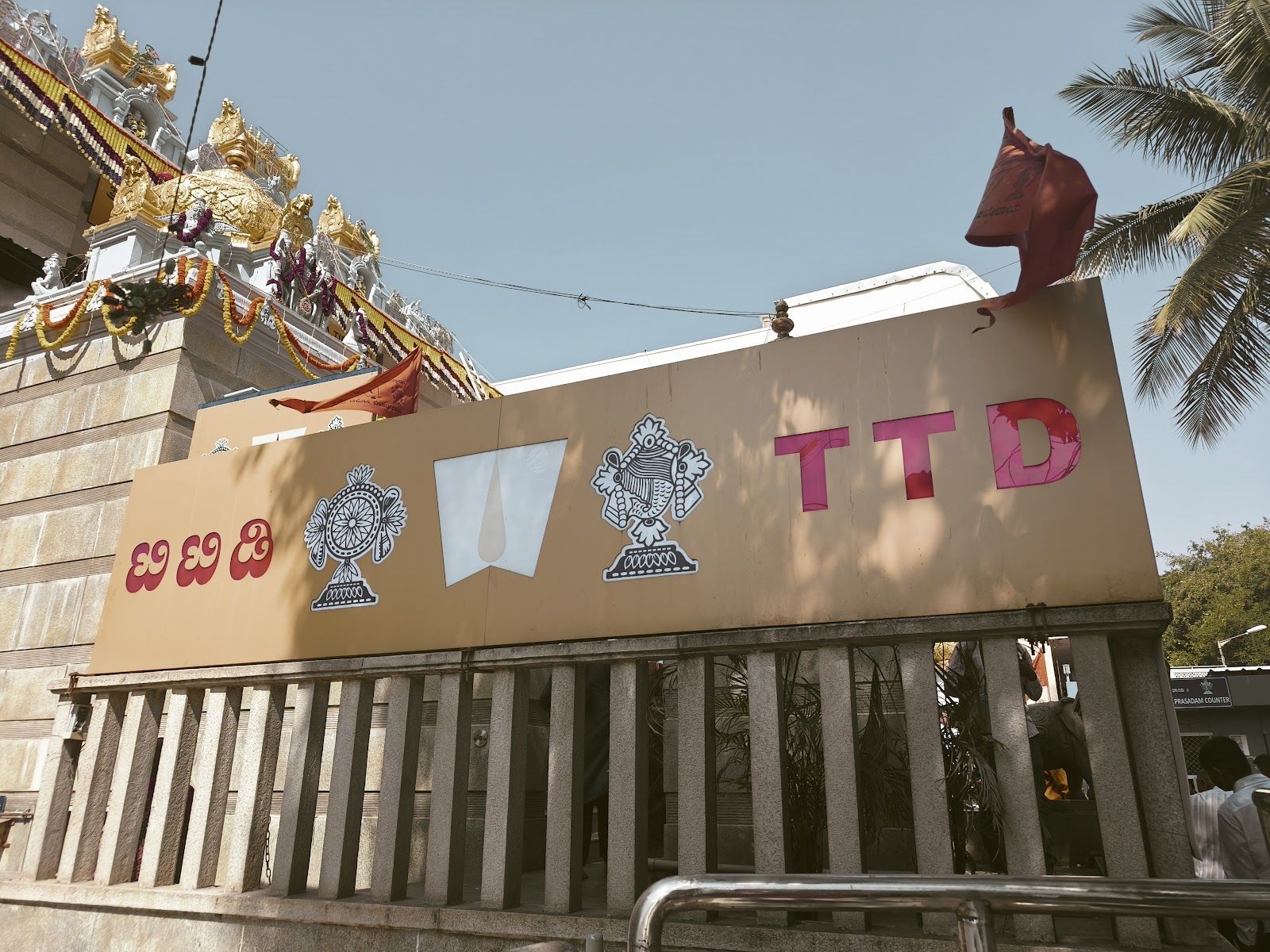 TTD Golden Jubliee Hall, Bengaluru — photo 5