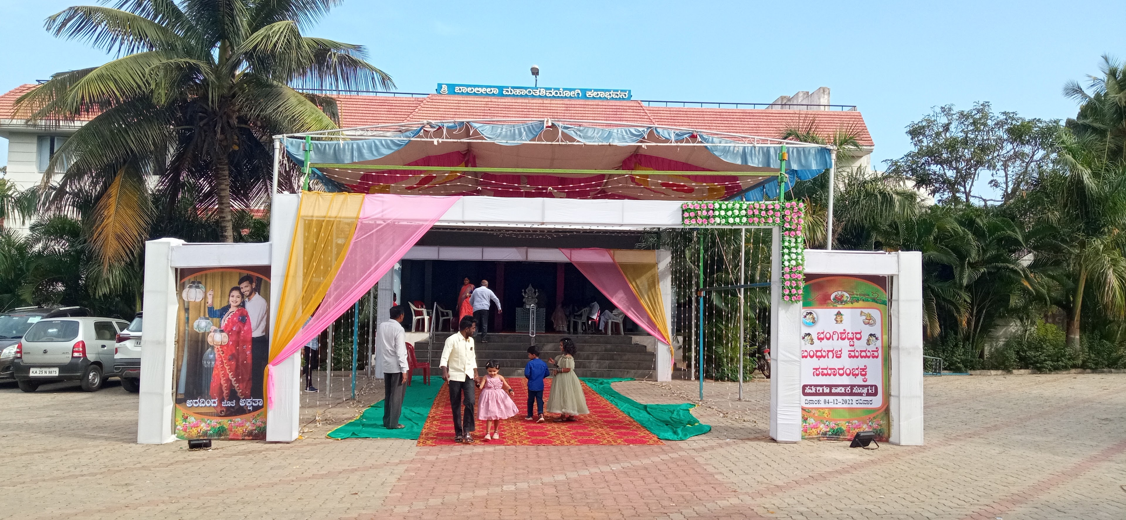 Shri Balaleela Mahanta Shivayogi Kalabhavana., Gadag — photo 5
