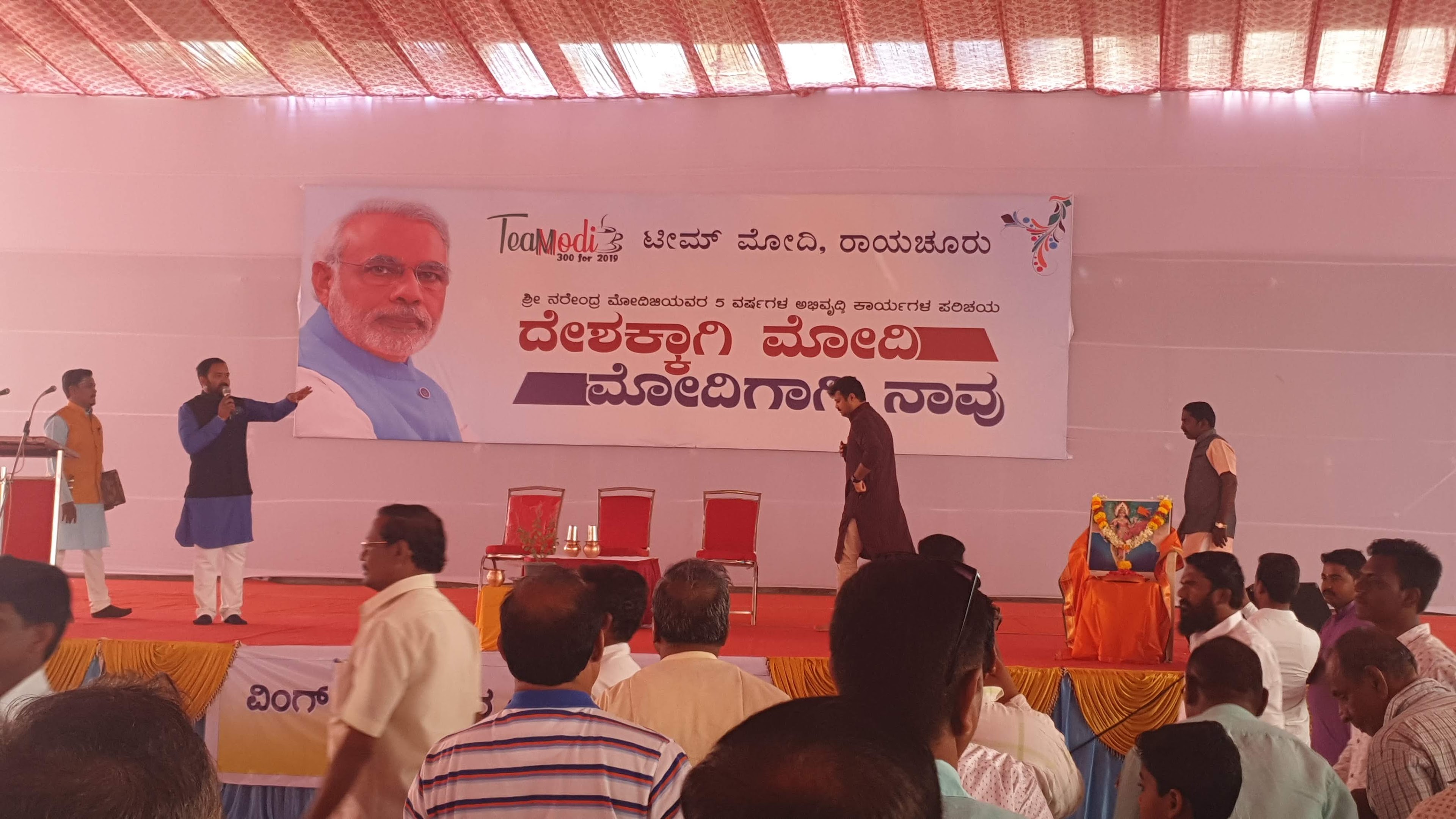 Gunj Kalyan Mantap, Raichur — photo 6