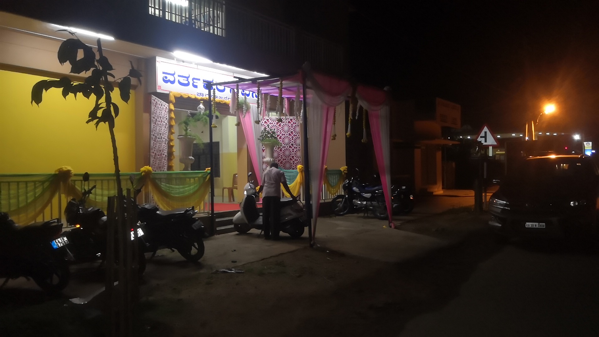 ವರ್ತಕರ ಭವನ (Varthakara Bhavana), Chamarajanagar — photo 4