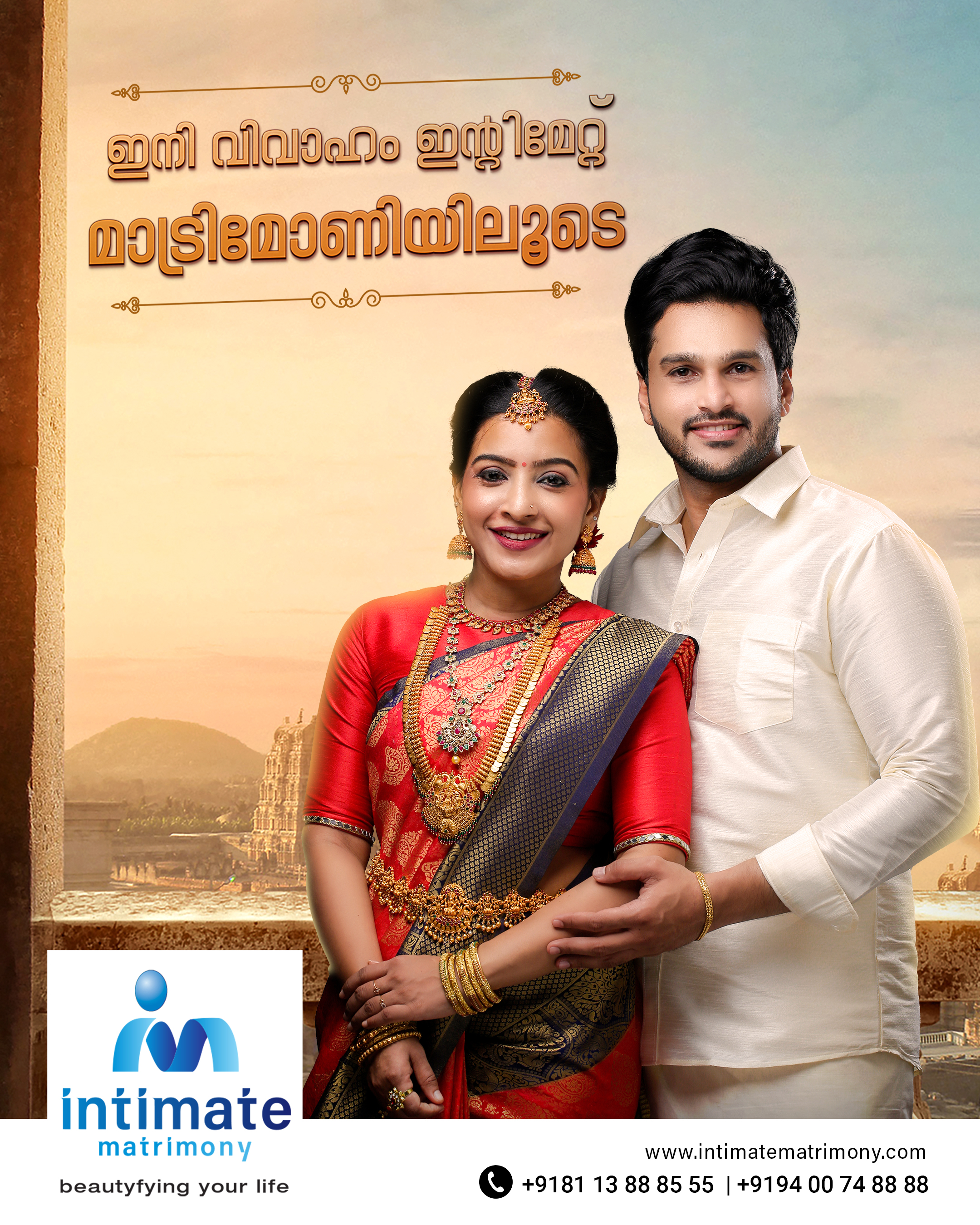 INTIMATE MATRIMONY, THALASSERY, Thalassery — photo 4