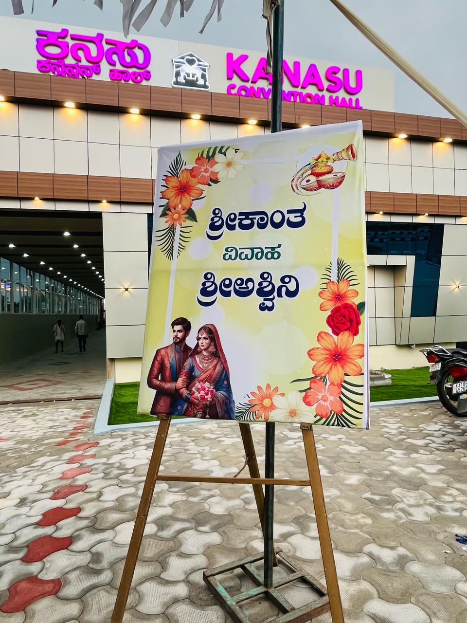 Kanasu Convention Hall, Chikkamagaluru — photo 5