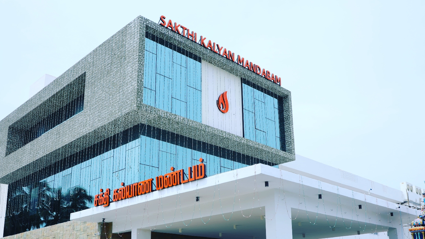 Sakthi Kalyana Mandabam, Nagapattinam — photo 3