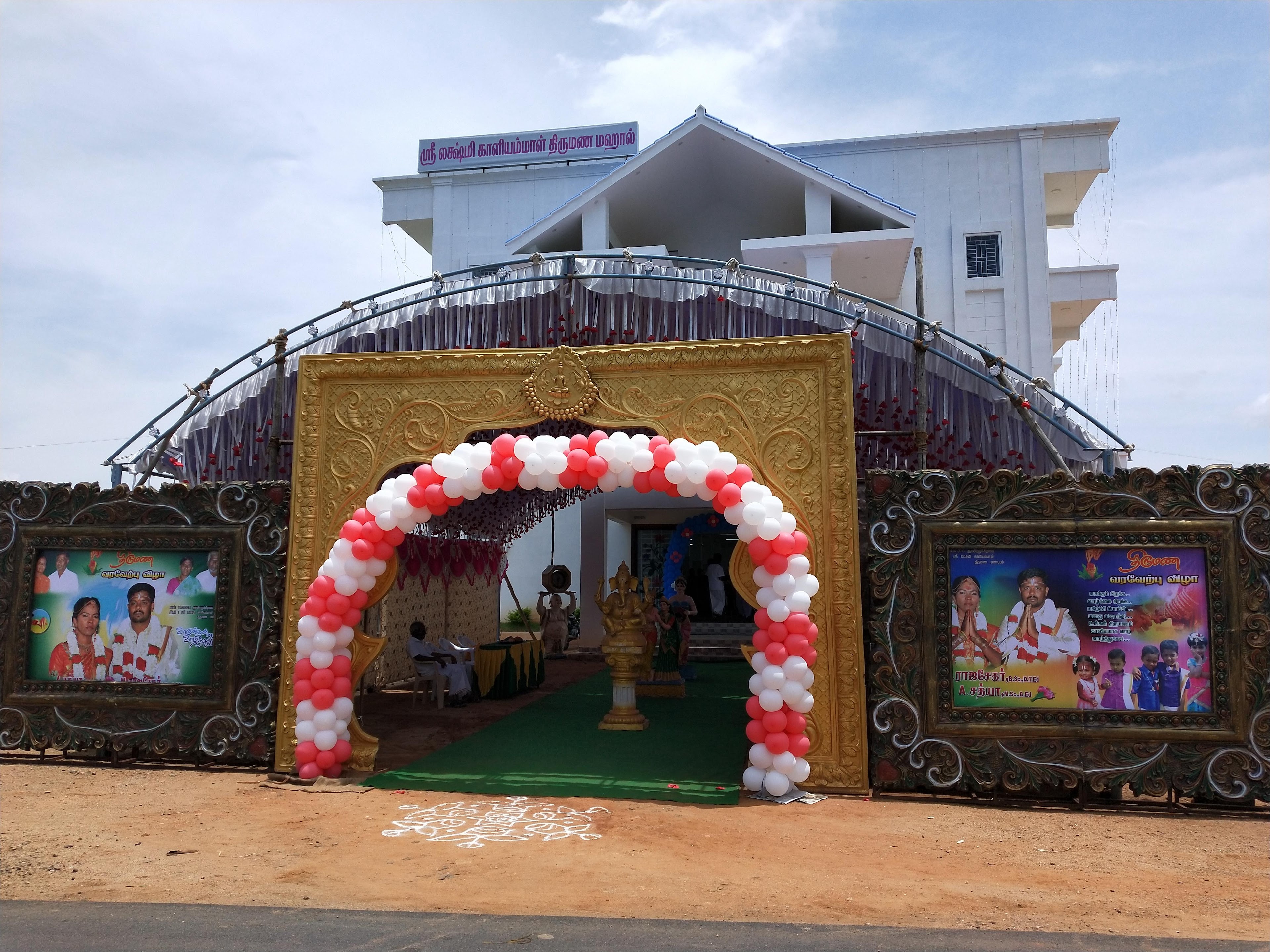 Sri Lakshmi Kaliyammal Thirumana Mahal Dharmapuri (Kalyana Mandapam/Marriage Mahal), Dharmapuri — photo 6