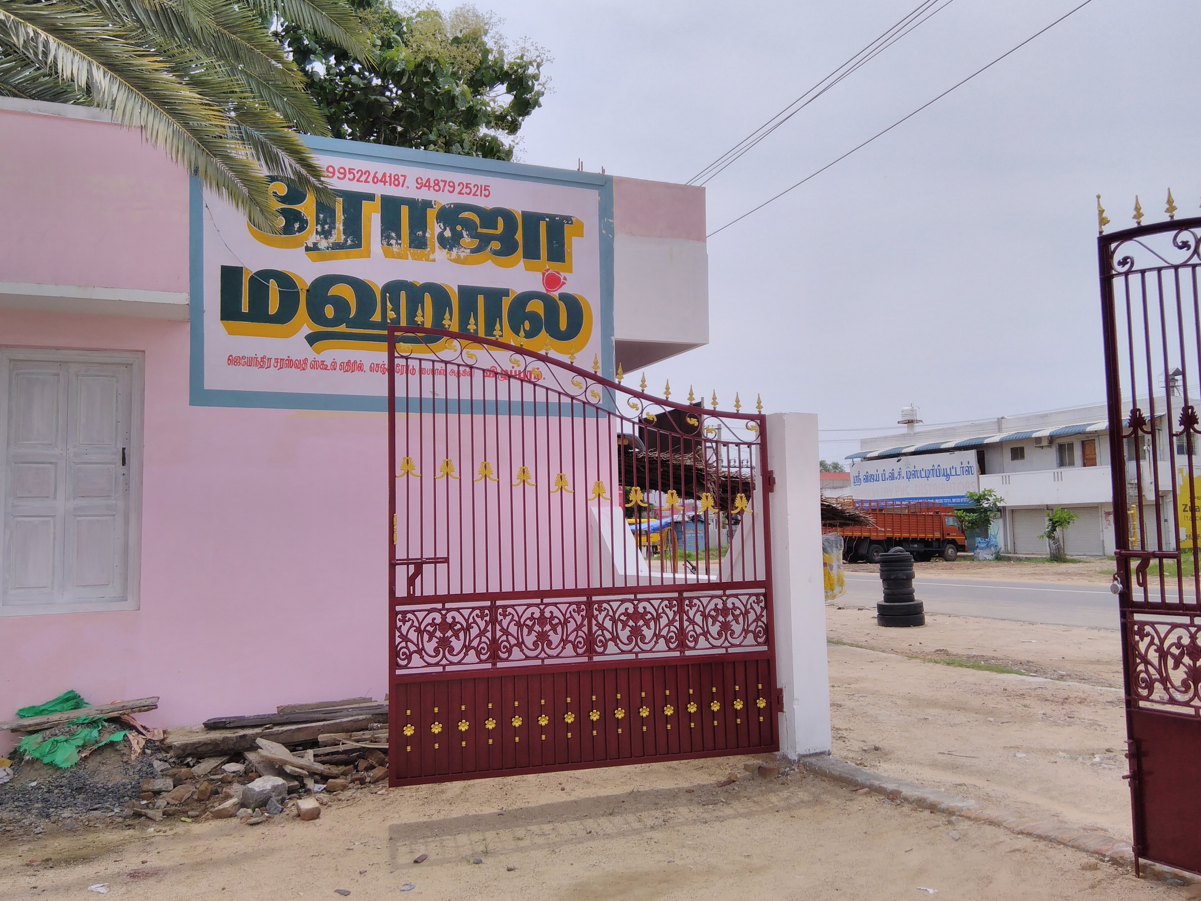 Roja Mahal, Villupuram — photo 1