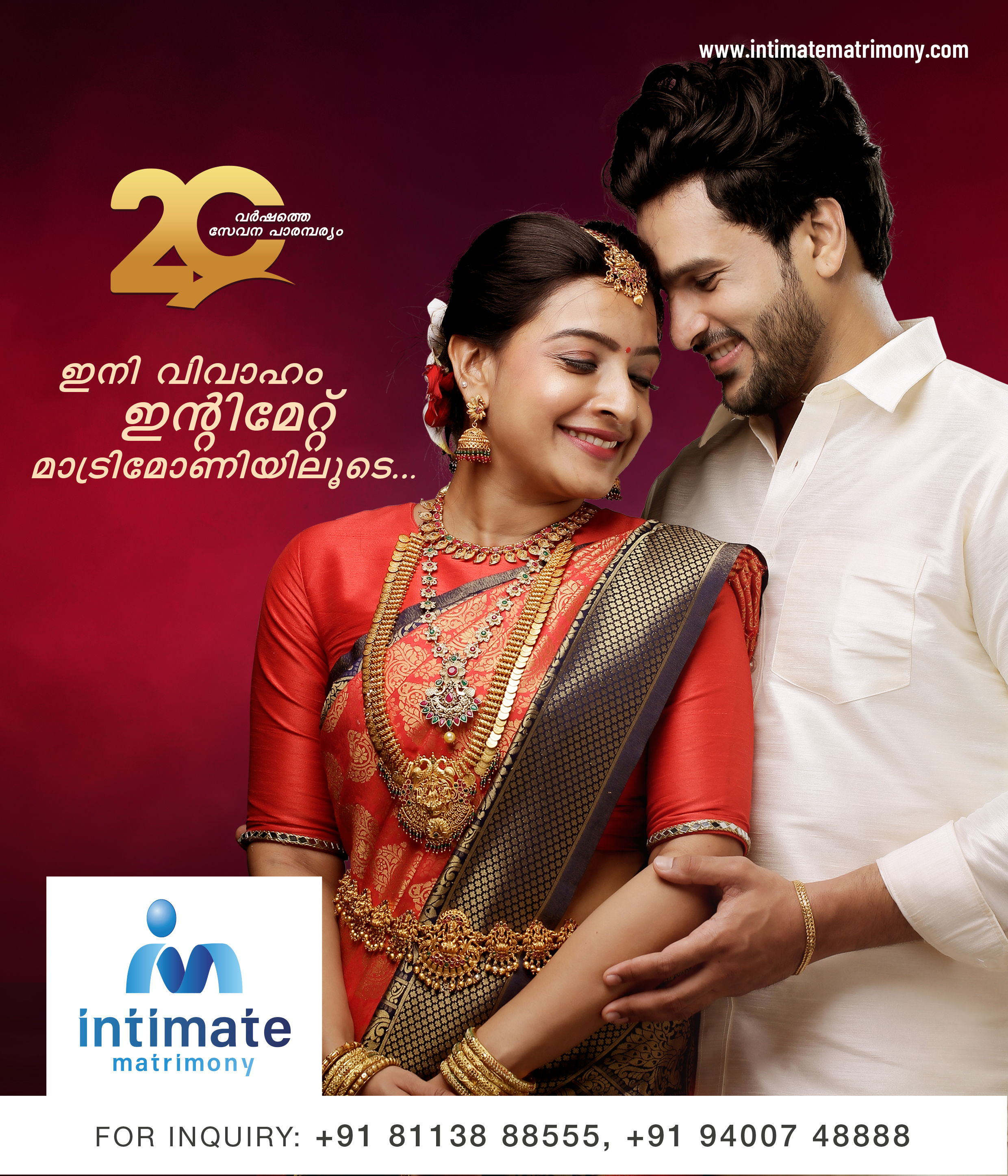 INTIMATE MATRIMONY, THALASSERY, Thalassery — photo 5