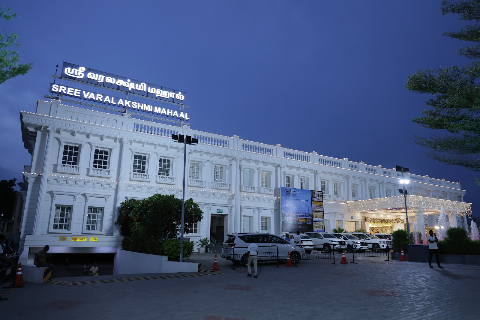 Sree Varalakshmi Mahaal, Salem — photo 3