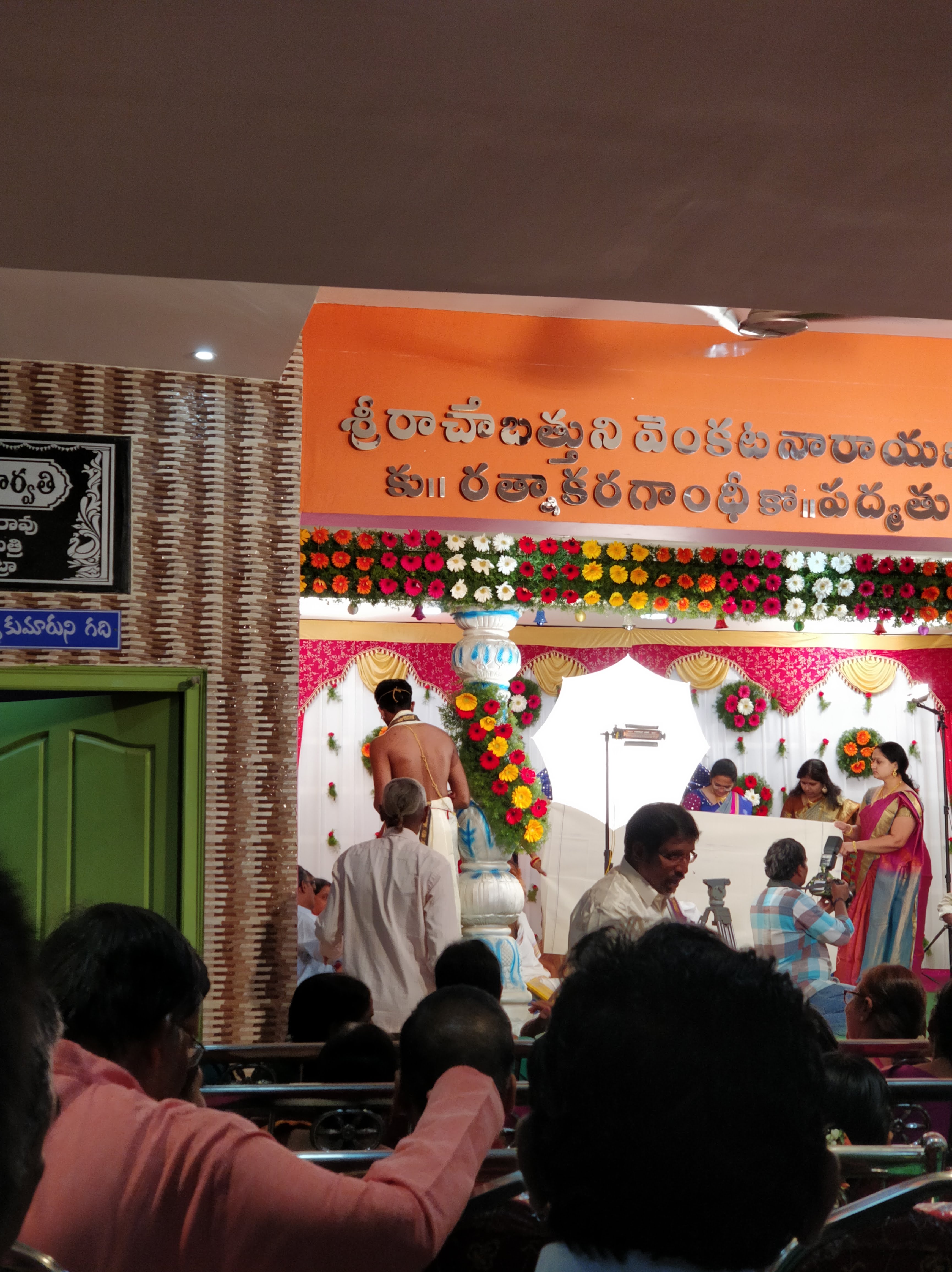 Padmasali Function Hall, Tenali — photo 1
