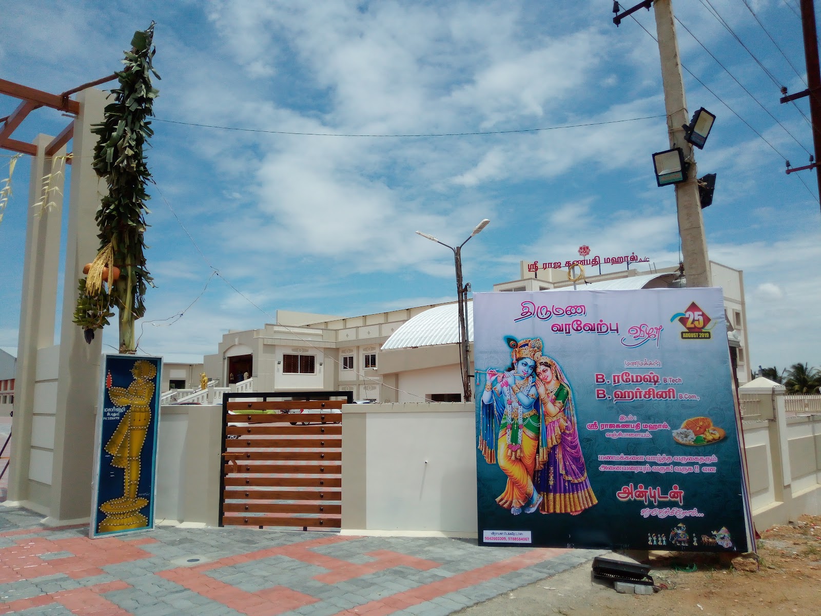 Sree Rajaganapathi Mahaal, Tiruppur — photo 8