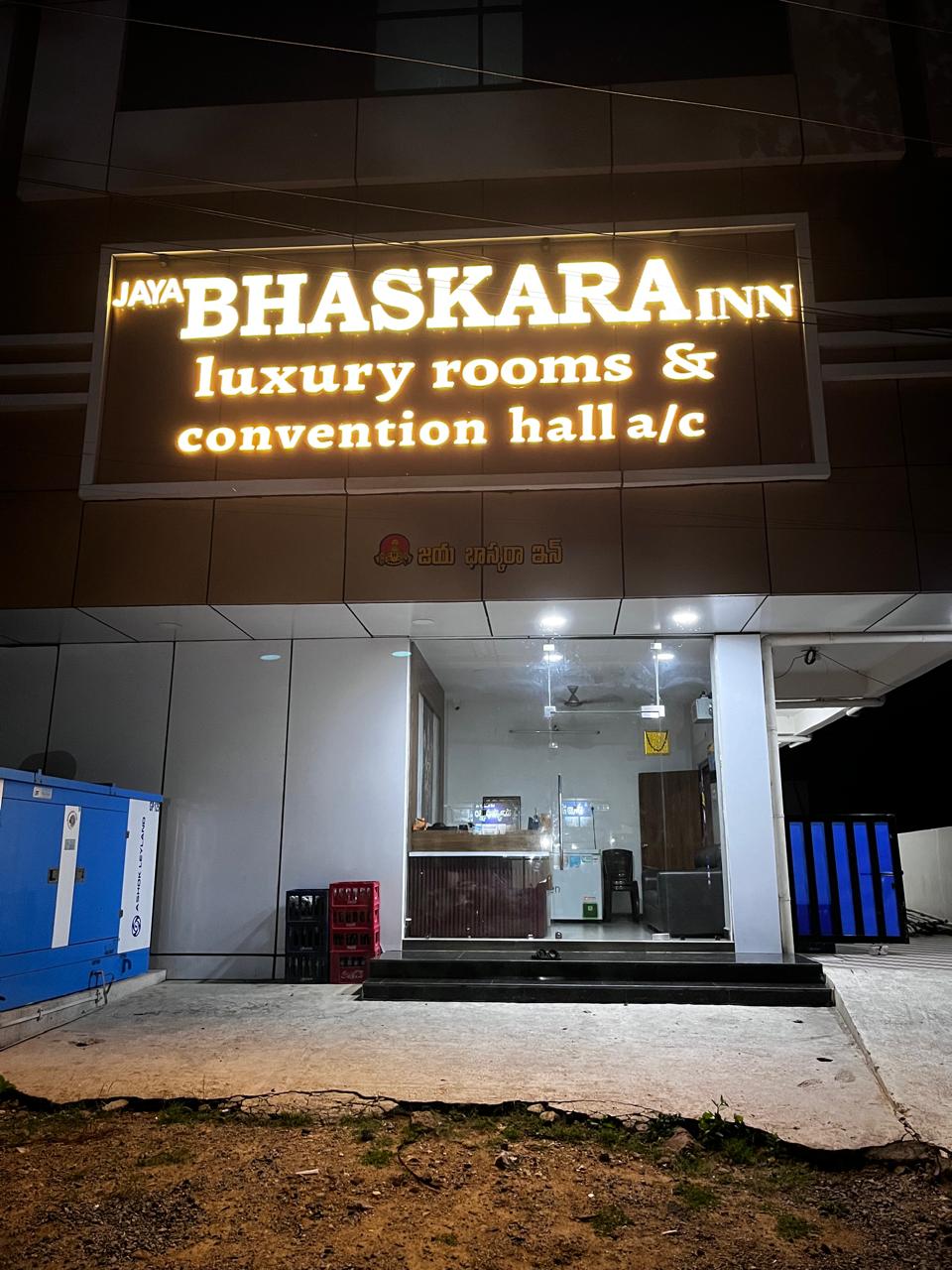 Jaya Bhaskara INN, Suryapet — photo 10