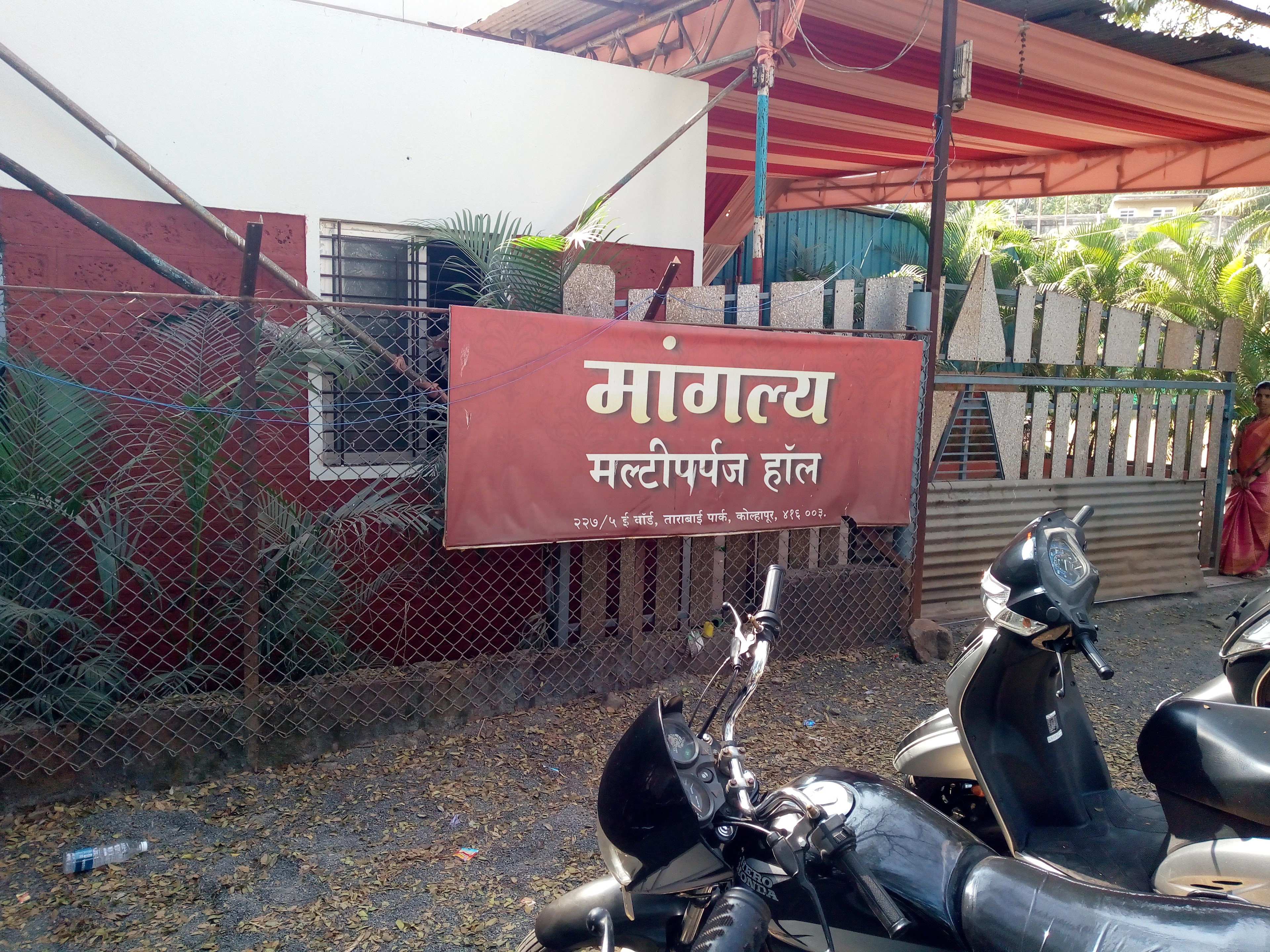 Mangalya lawn, Kolhapur — photo 3