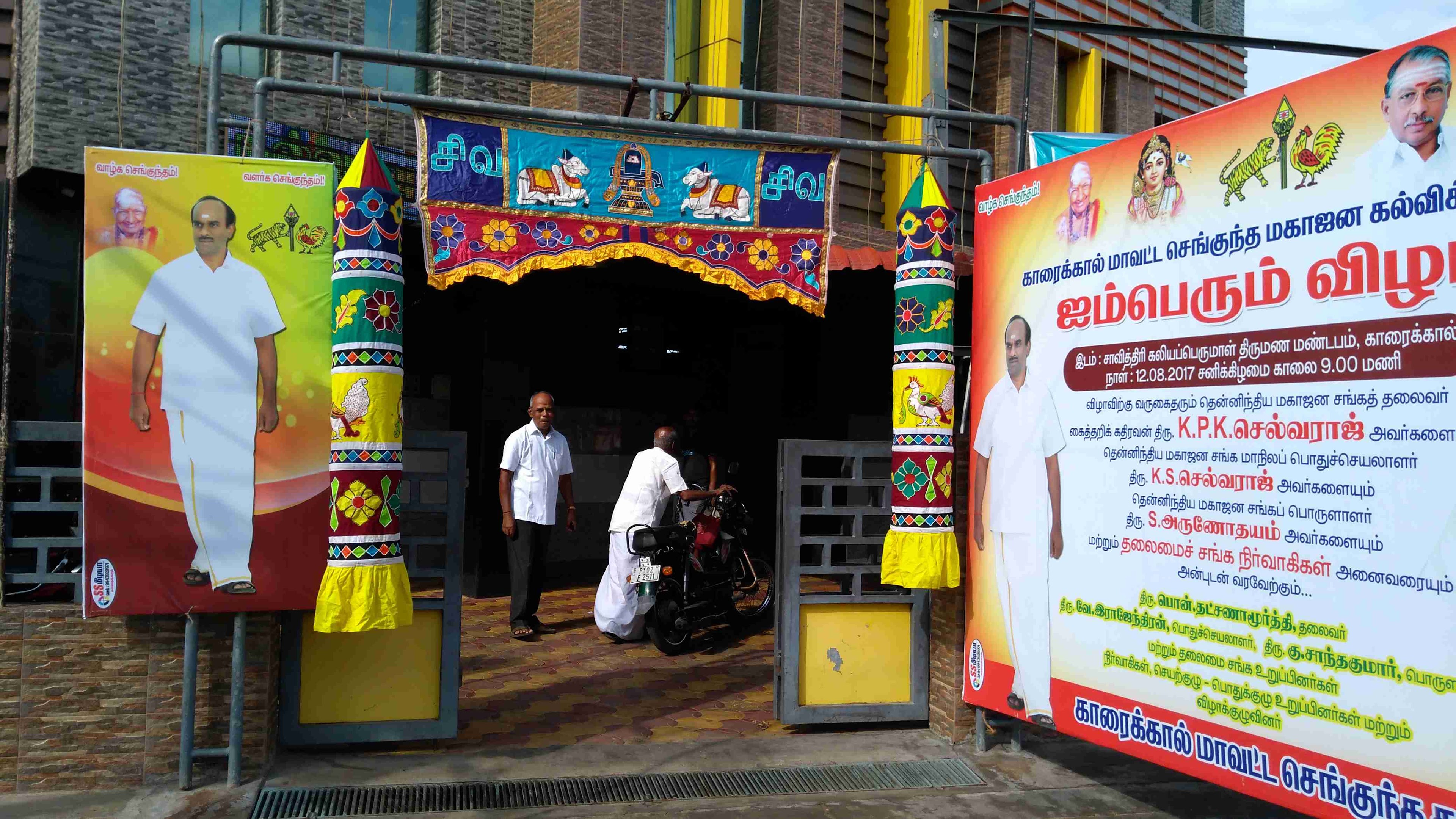 SAVITHIRI KALIYAPERUMAL MARRIAGE HALL AC KARAIKAL, Nagapattinam — photo 4