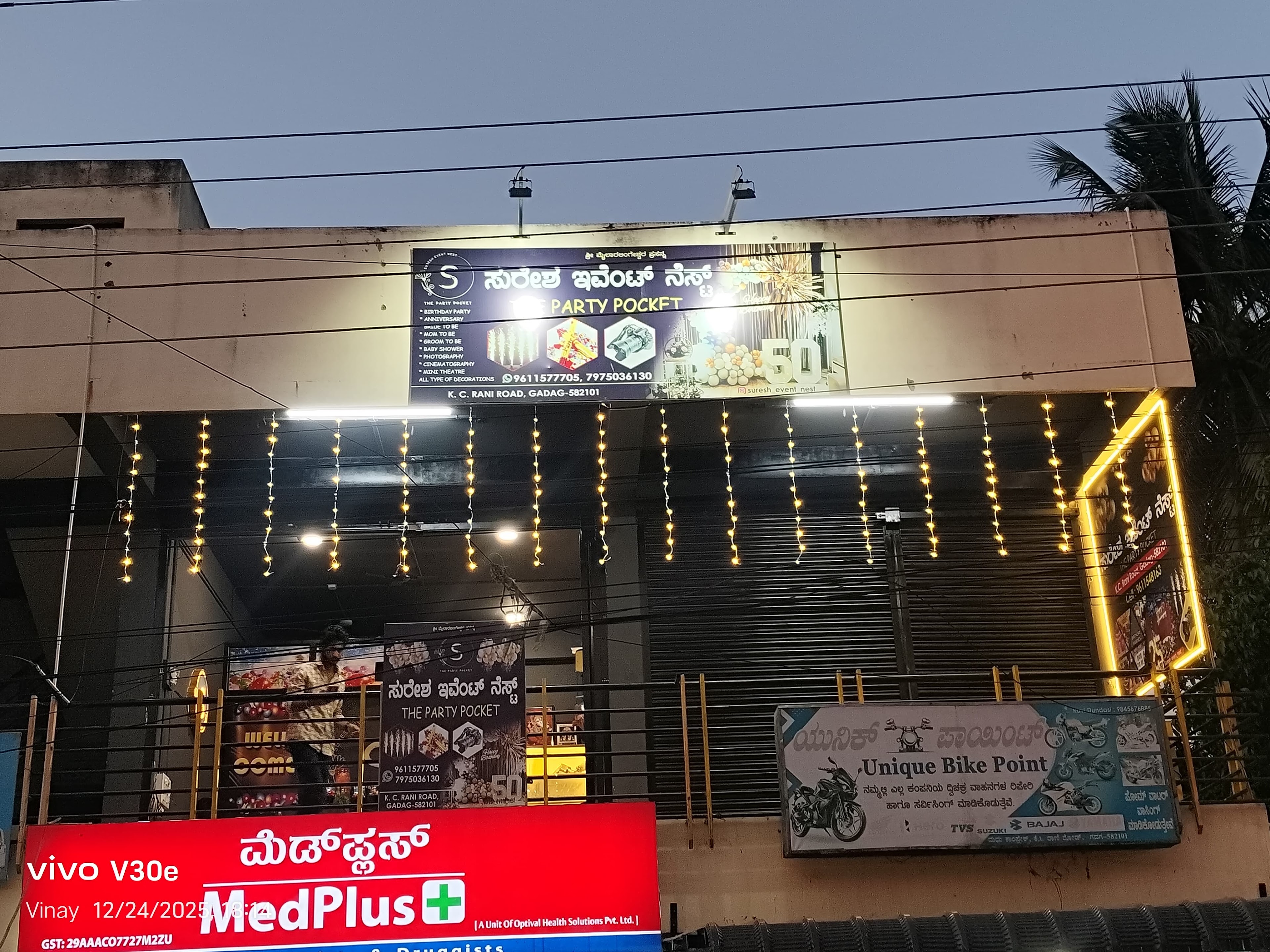 suresh event nest, Gadag — photo 1