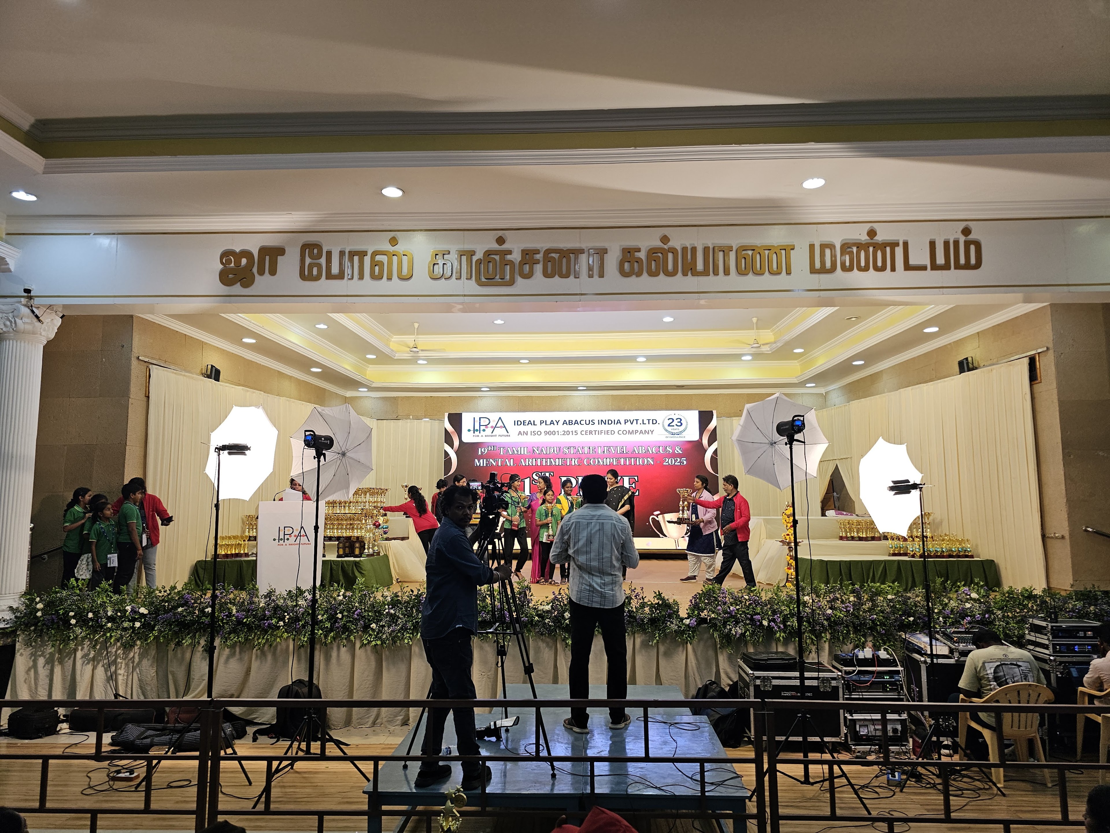 JA Bose Kanchana Marriage Hall, Sivakasi — photo 3