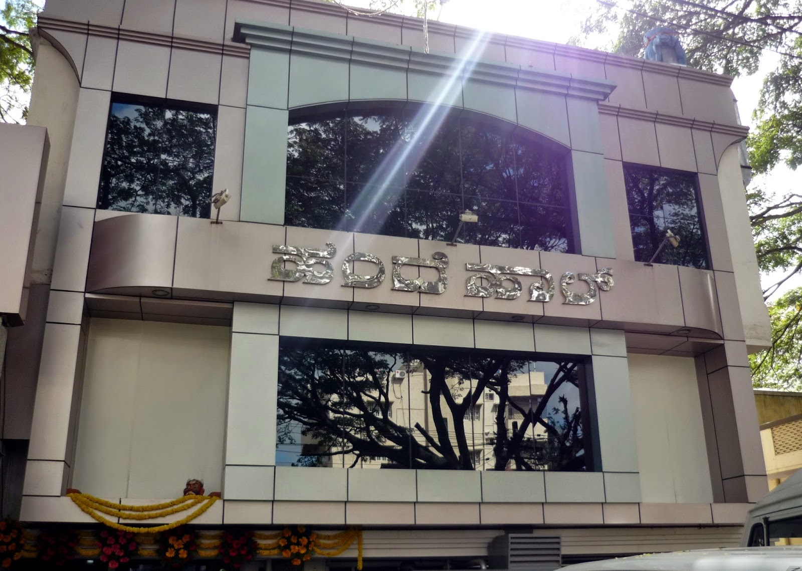 Hande Hall, Bengaluru — photo 1