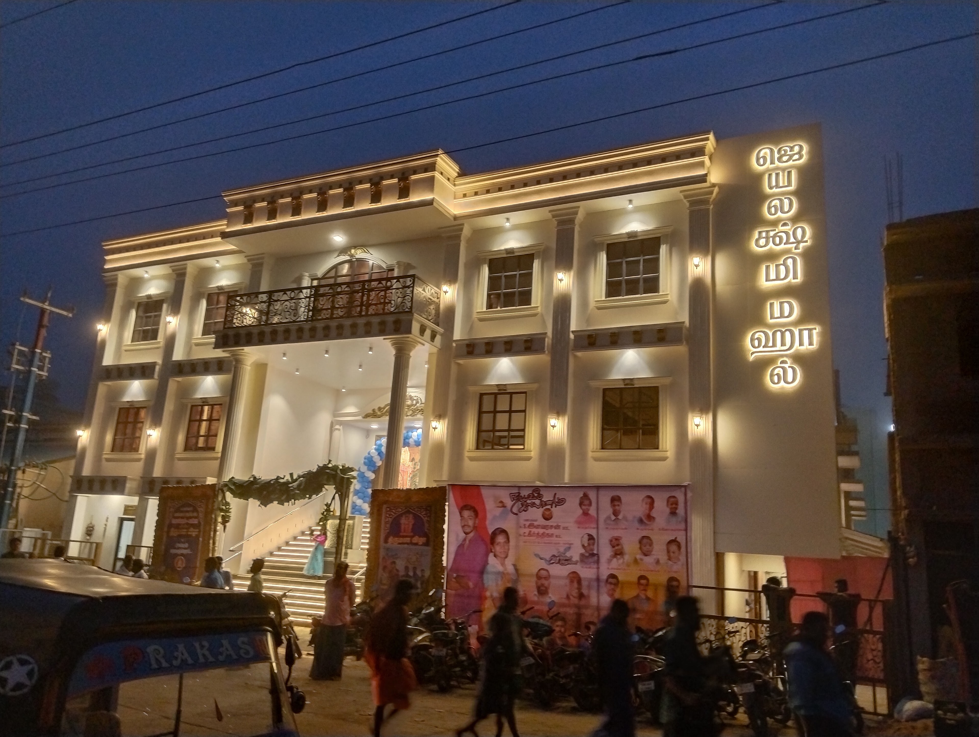 jayalakshmi mahal, Kumbakonam — photo 1
