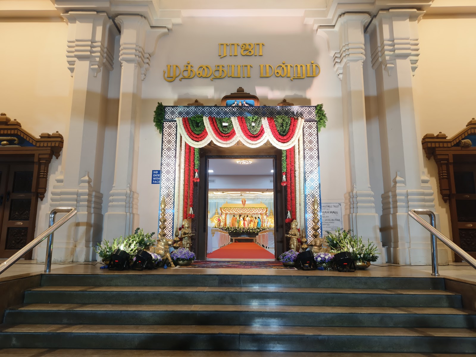 Rani Meyammai Hall, Chennai — photo 2