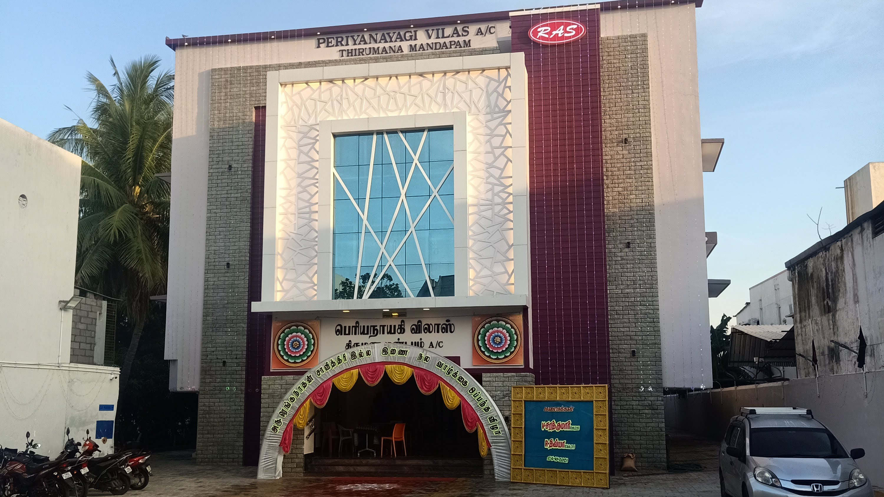 RAS Periyanayagi Vilas Thirumana Mandapam, Kumbakonam — photo 1