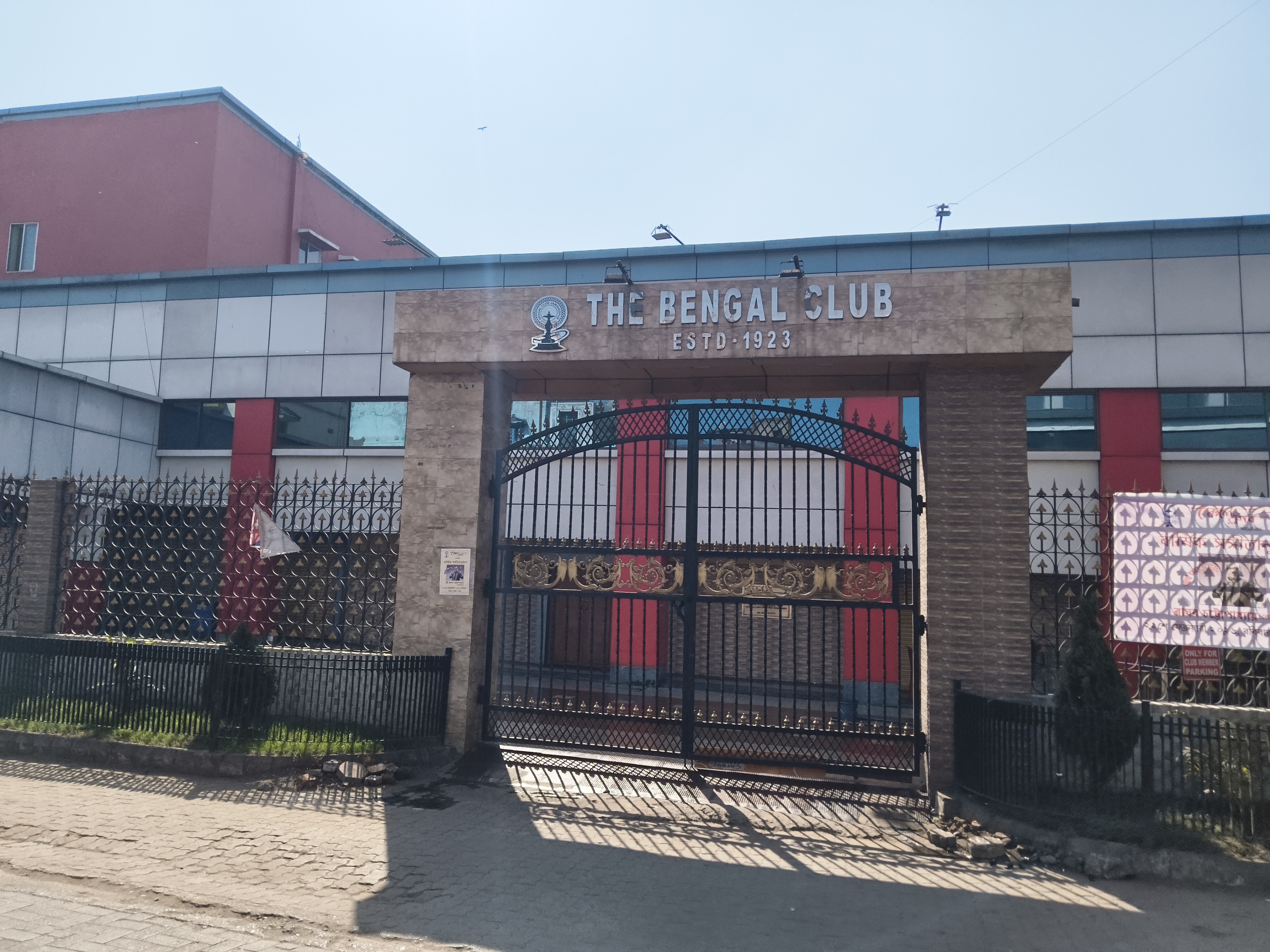 Bengal Club, Jamshedpur — photo 1