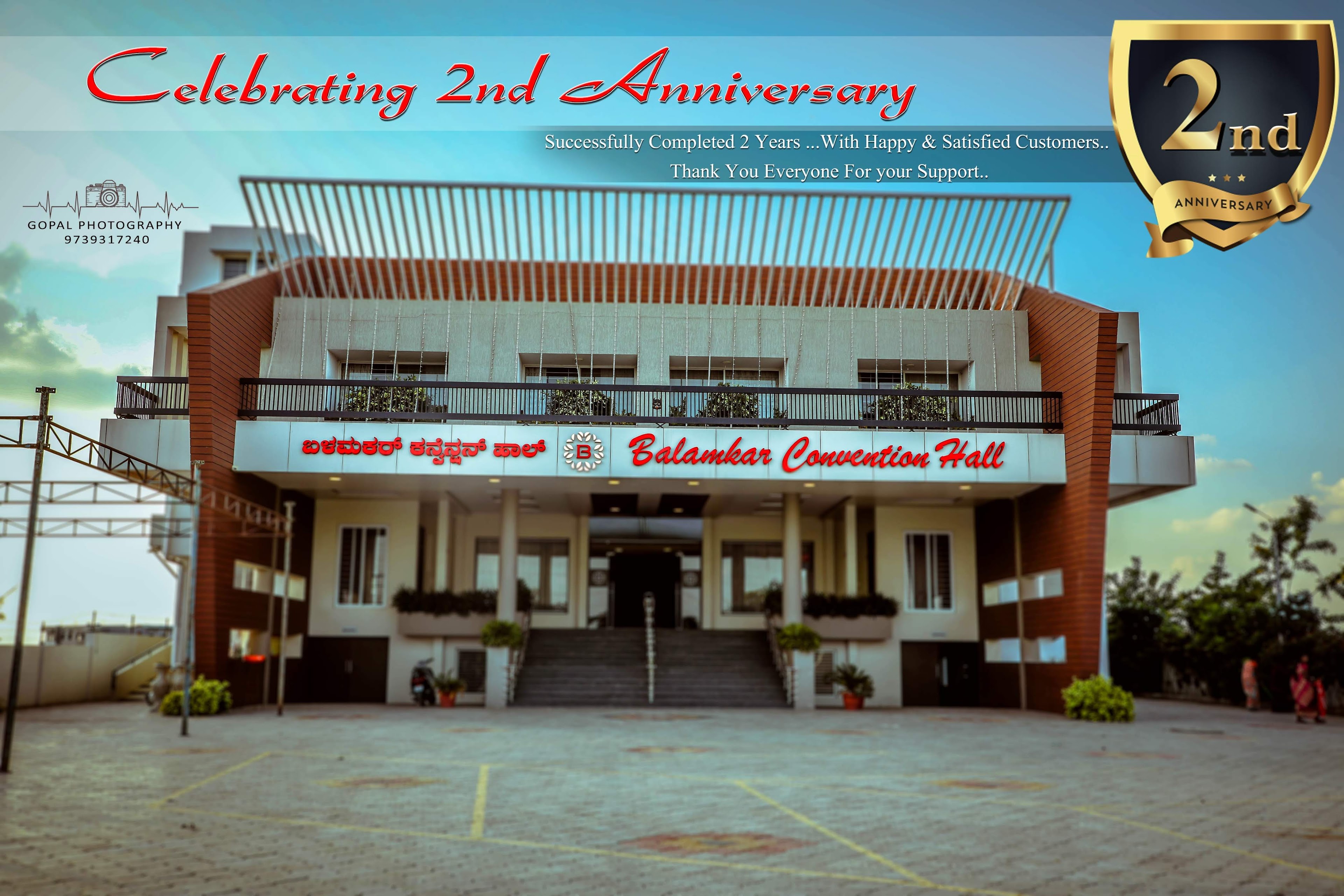Balamkar Convention Hall, Vijayapura — photo 6