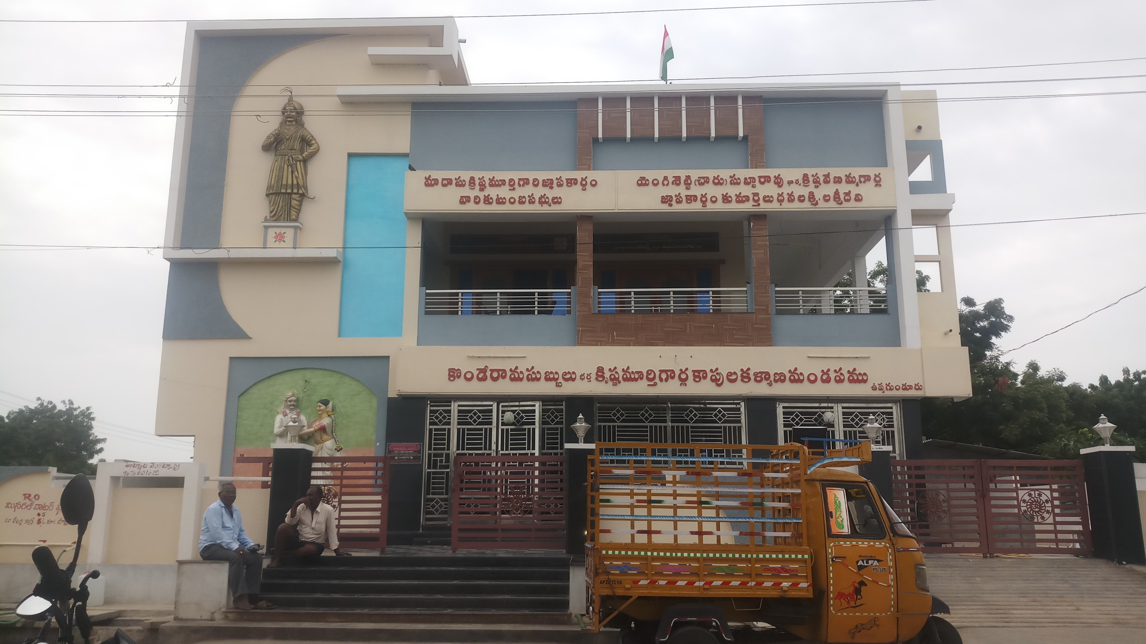 Kapu Kalyan mandapamu, Ongole — photo 4