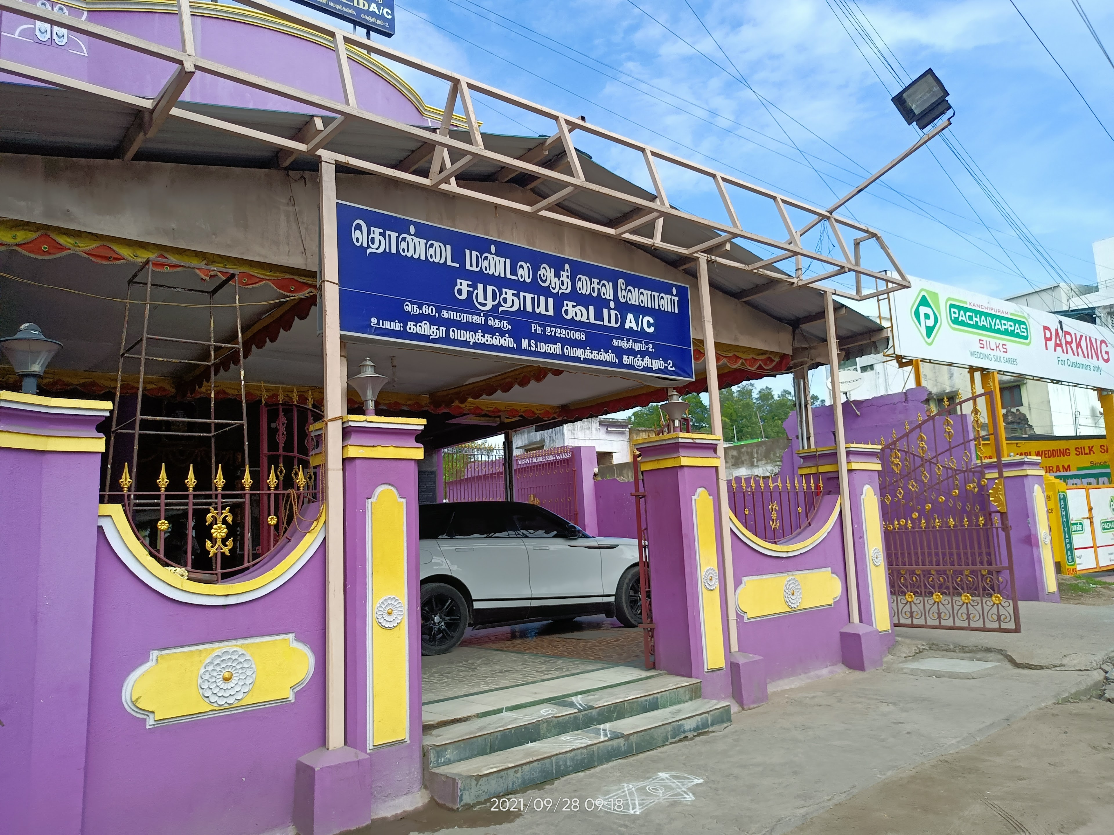 Thondai Mandala Adhi Saiva Vellalar Community Hall, Kanchipuram — photo 9