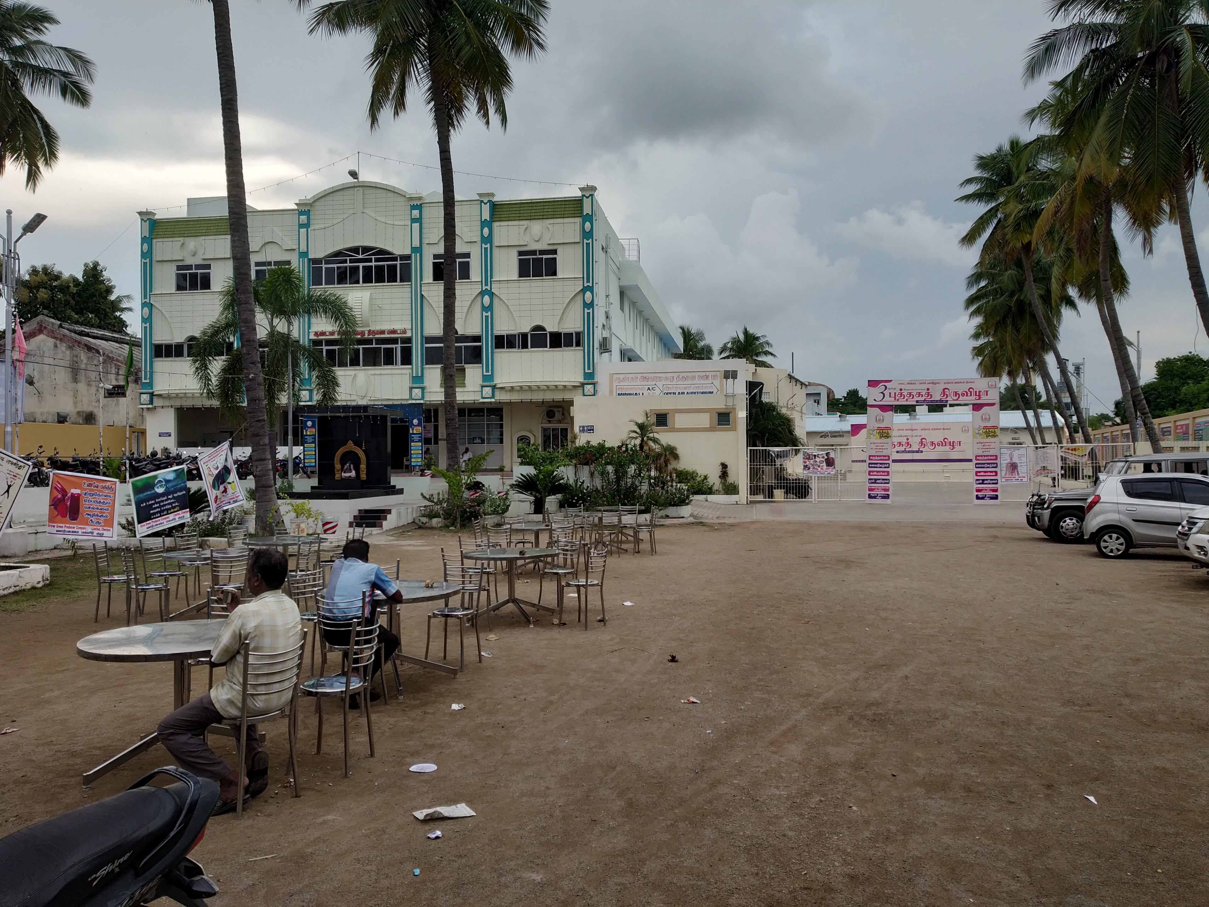Andal Singaravelu (A.S) Kalyana Mandapam, Tiruvannamalai — photo 5