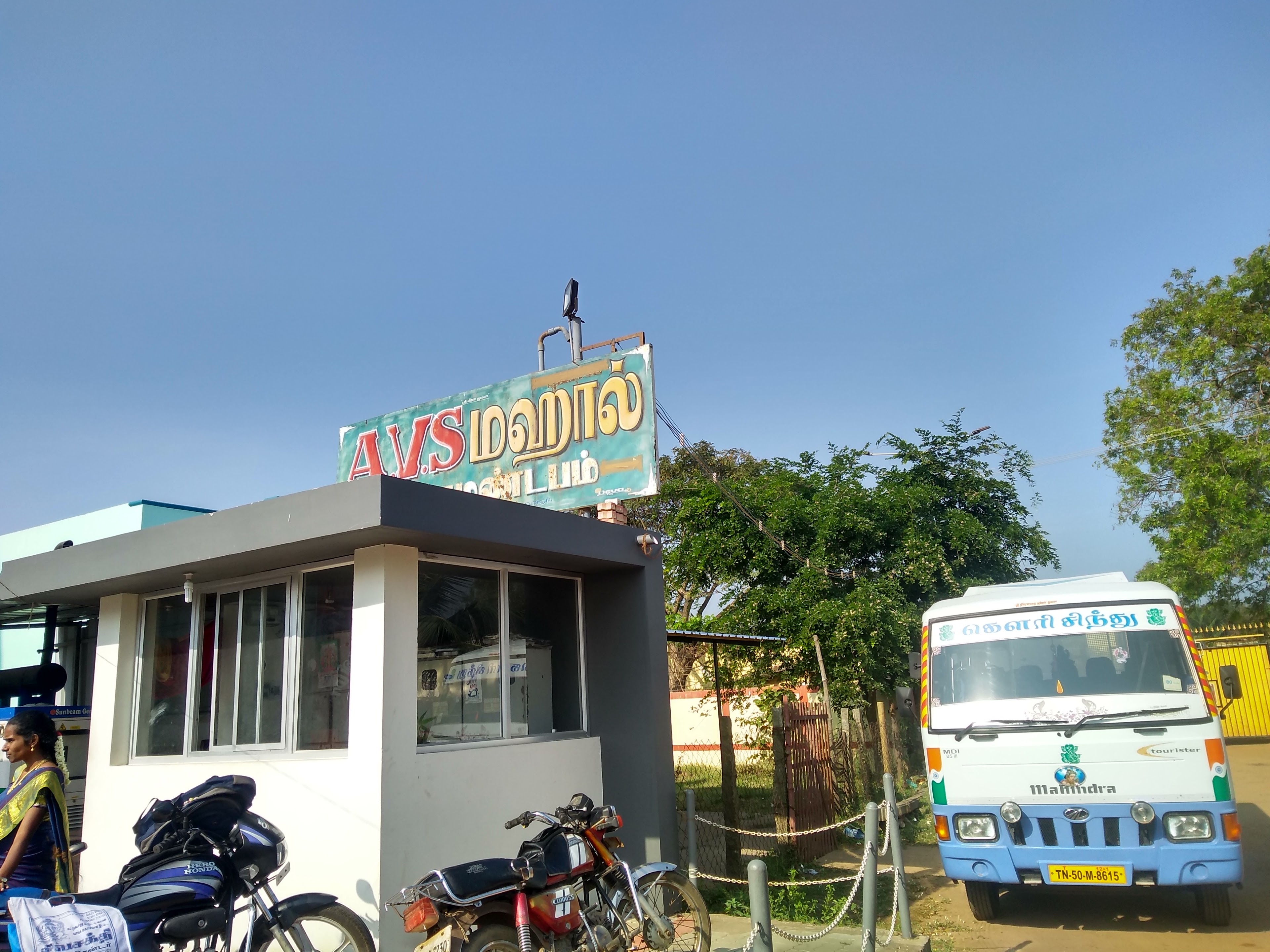 A.V.S Thirumana Mahal, Tiruvarur — photo 8