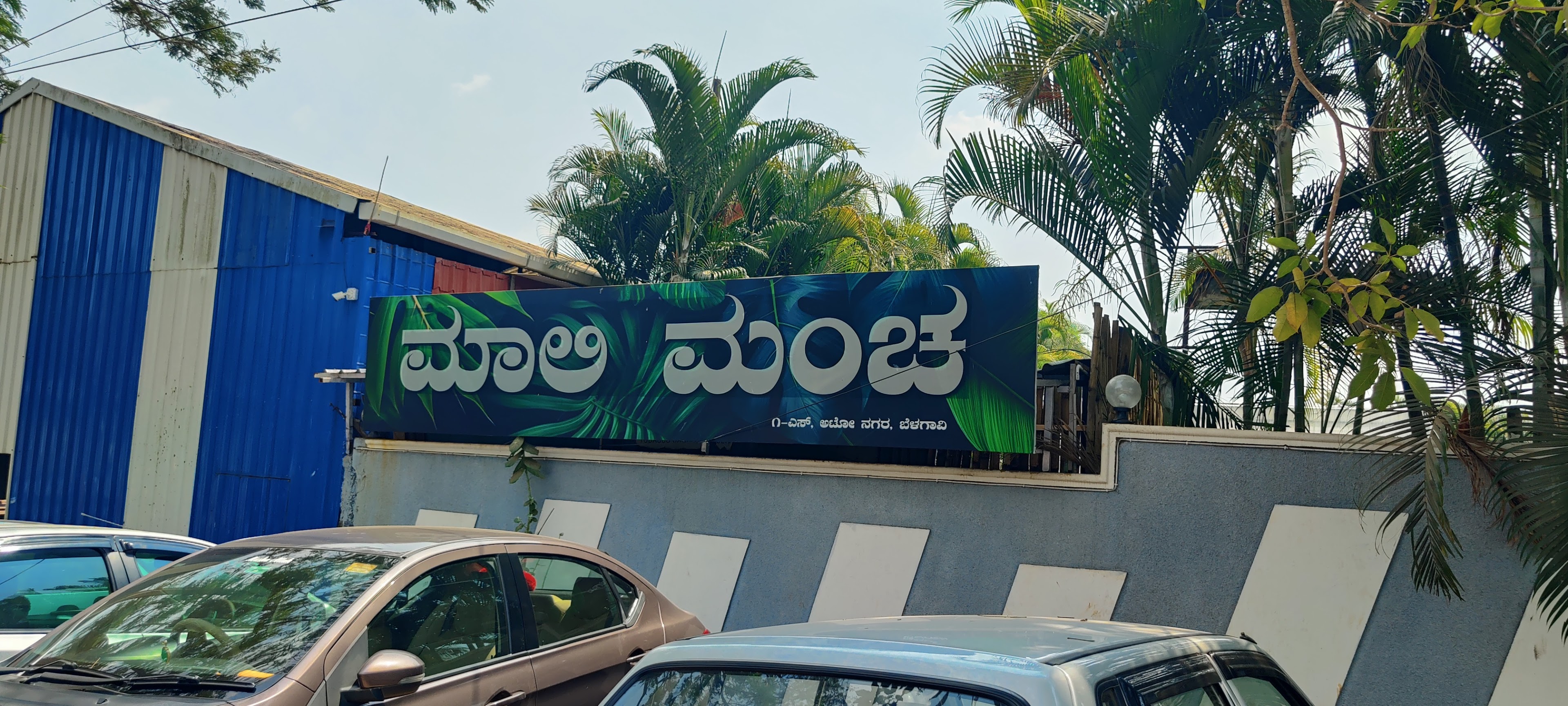 Mali Manch, Belagavi — photo 10