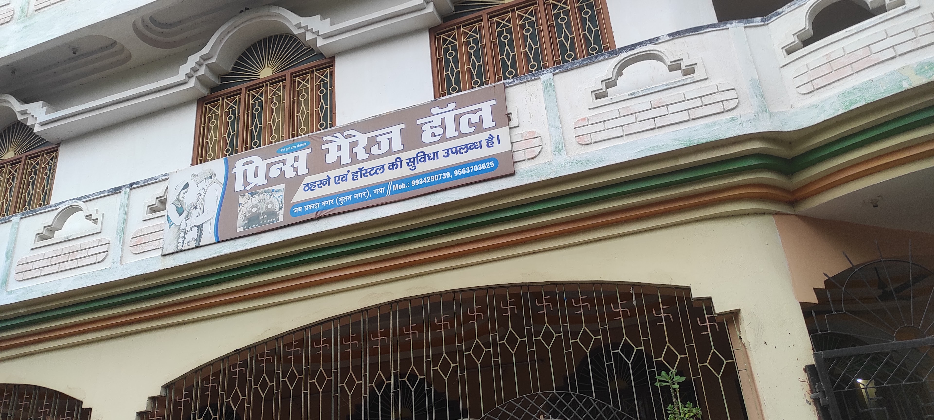 Prince Marriage Hall, Gaya — photo 5