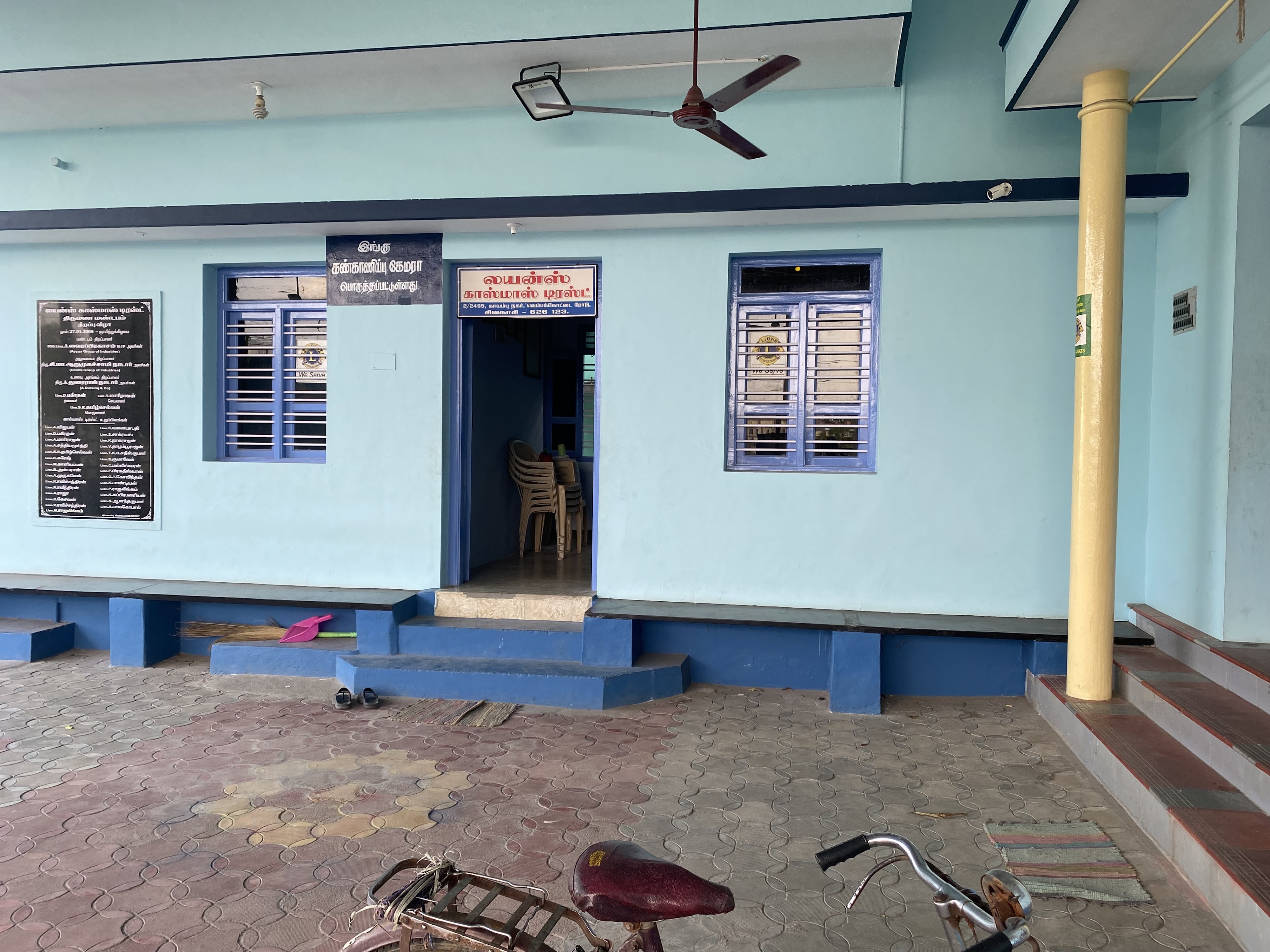 Lions Cosmos Wedding Hall, Sivakasi — photo 1