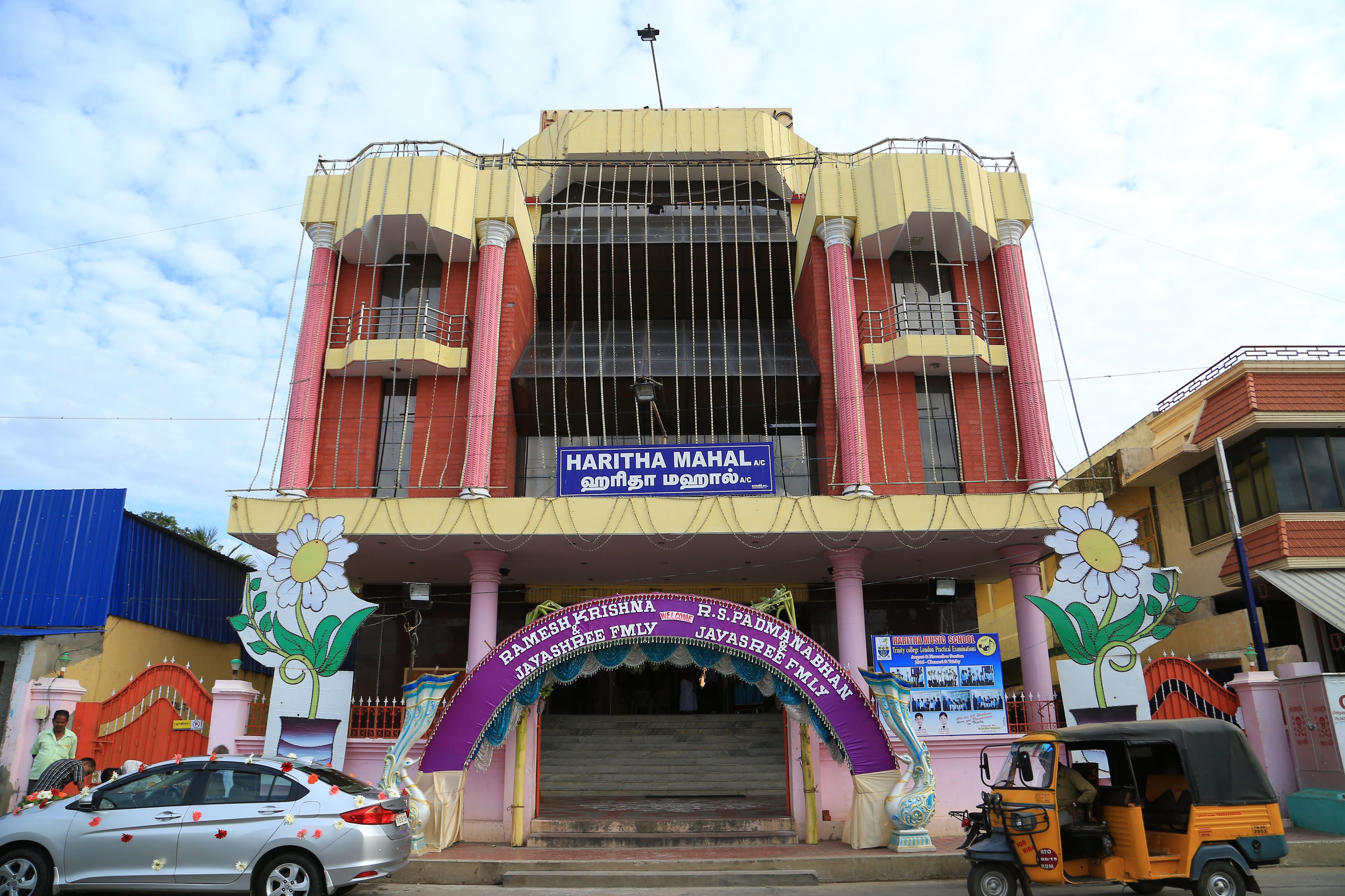 Haritha Mahal, Kumbakonam — photo 1