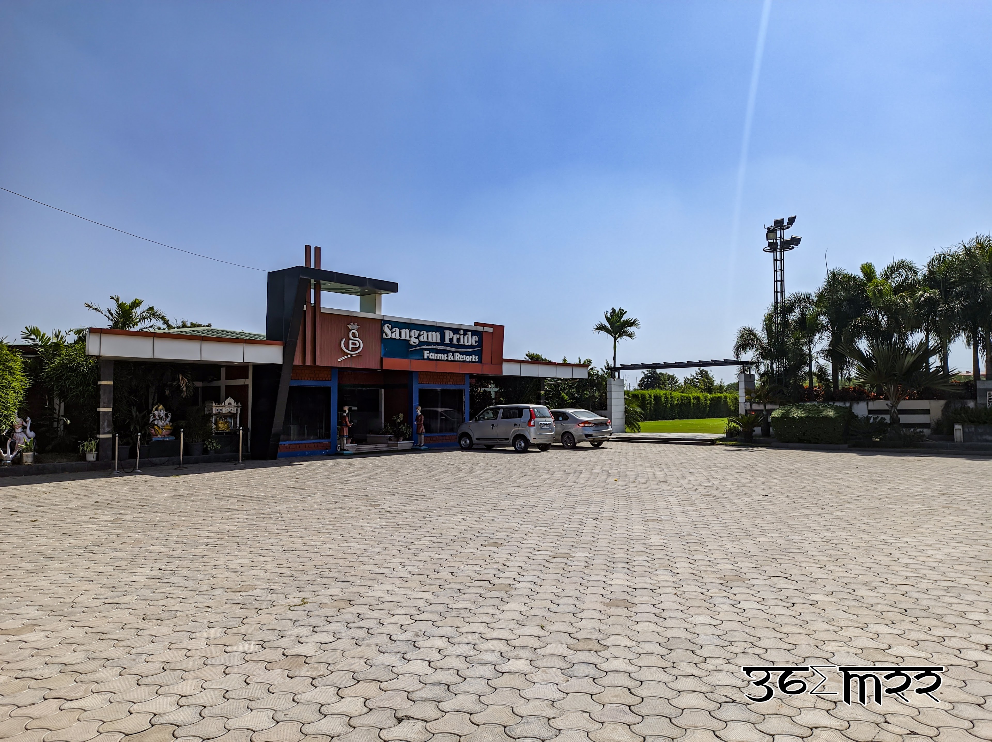 Sangam Pride, Indore — photo 10