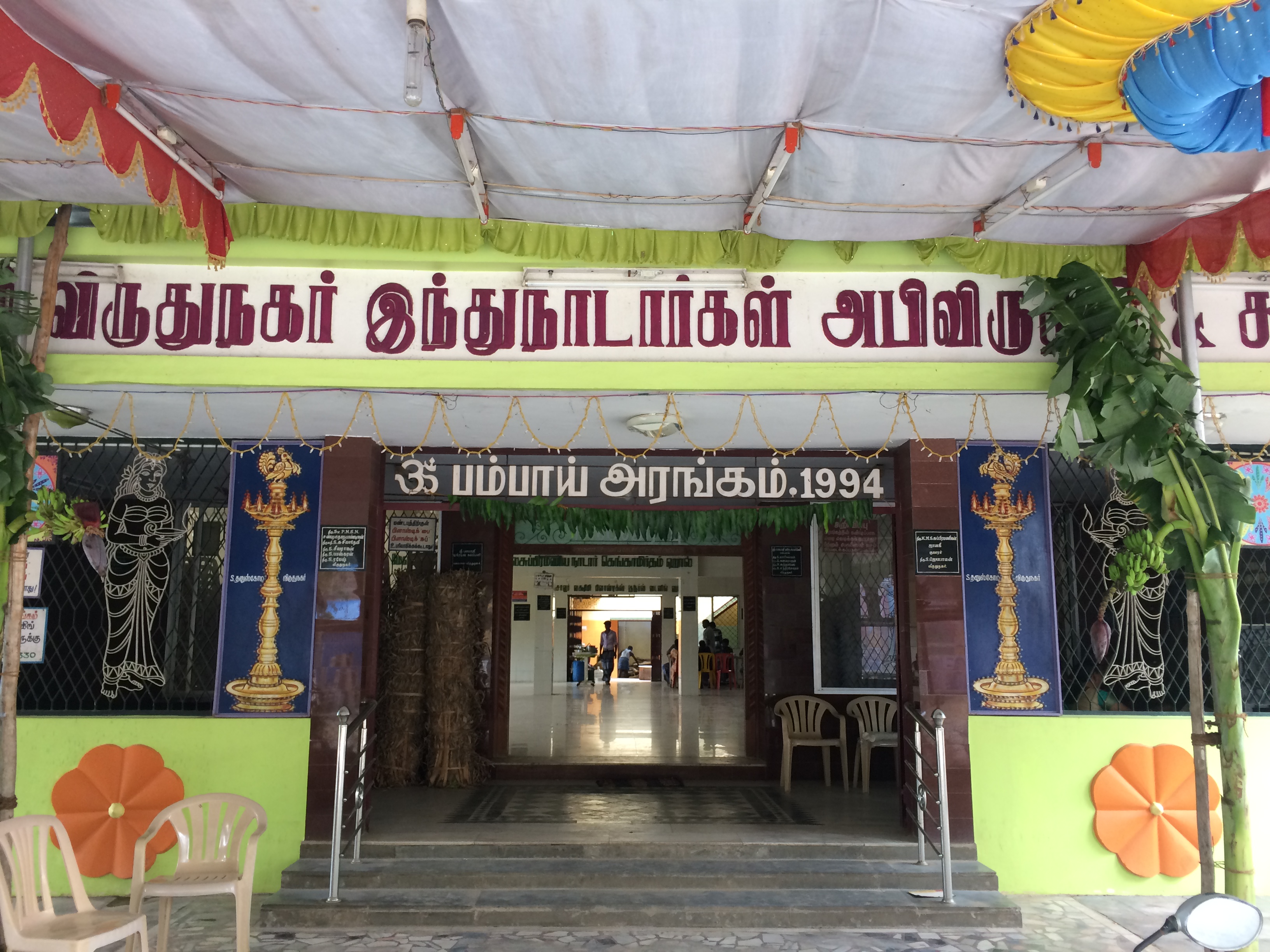 Bombay Arrangam Wedding Hall, Virudhunagar — photo 4