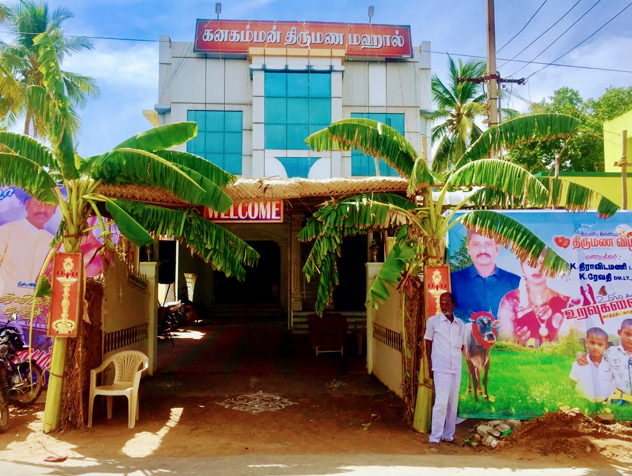Kanagamman Marraige Hall | திருமண மண்டபம் | Affordable & Best Wedding Venue Pudukkottai, Pudukkottai — photo 1