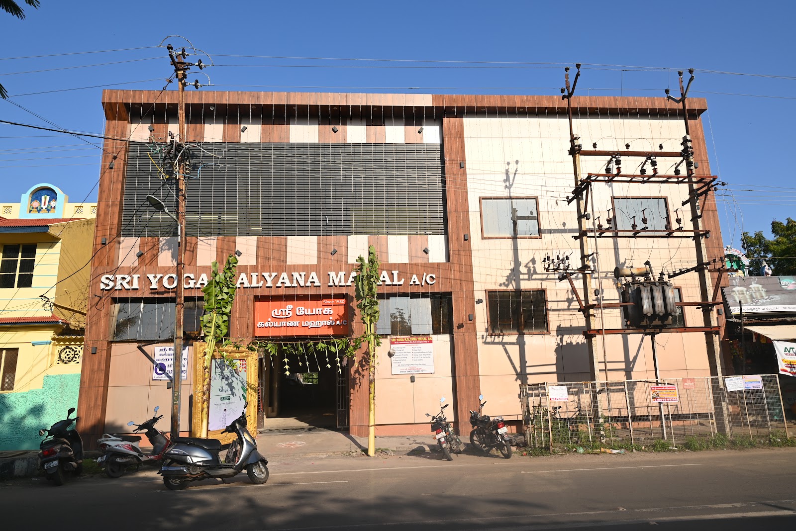 Sri Yoga Kalyana Mahal A/C, Tiruchirappalli — photo 4